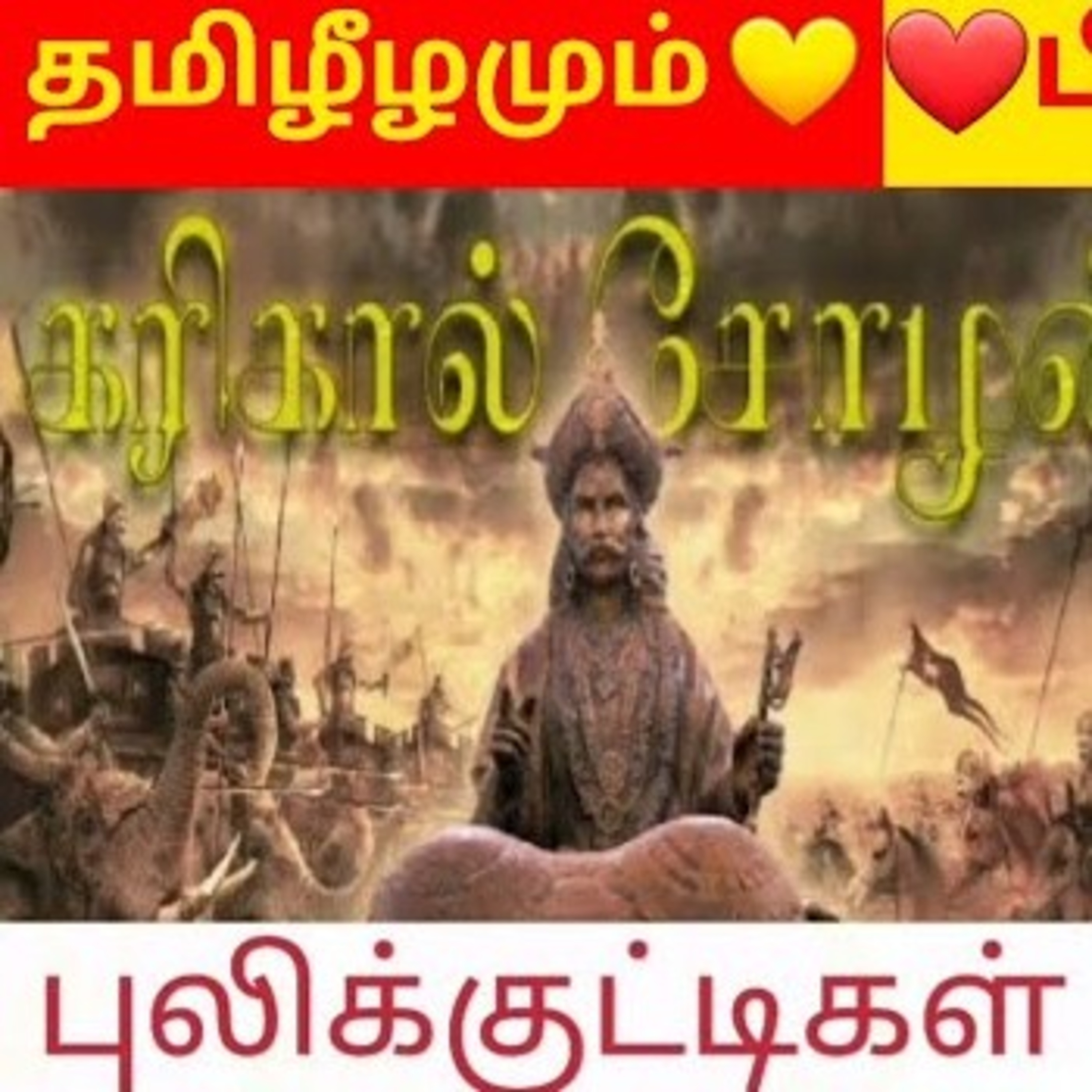 ThamizhilDesiyam 03 | History Of Lanka | Methagu Prabhakaran Untold  episode artwork