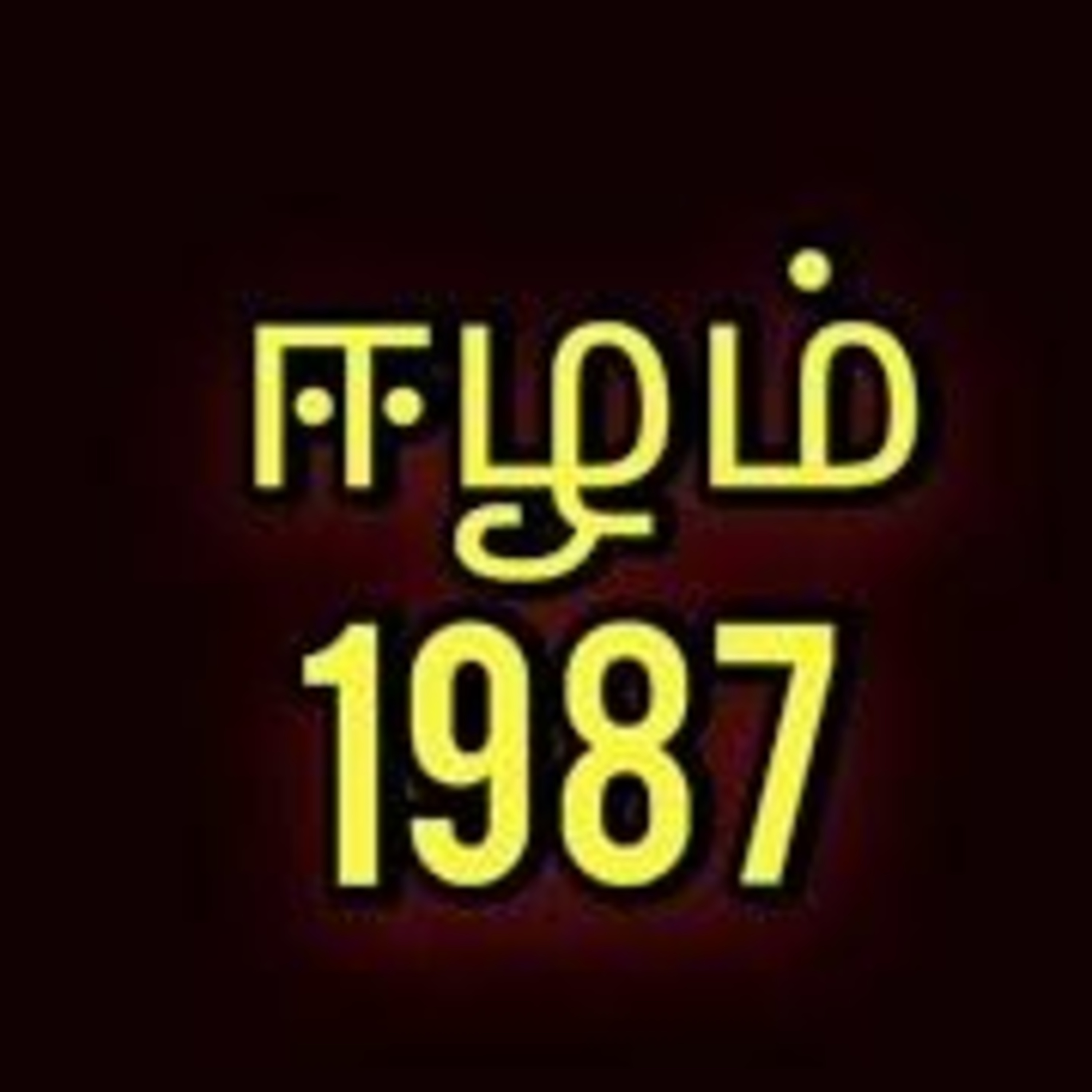 Eelam87 Untold History 02  episode artwork