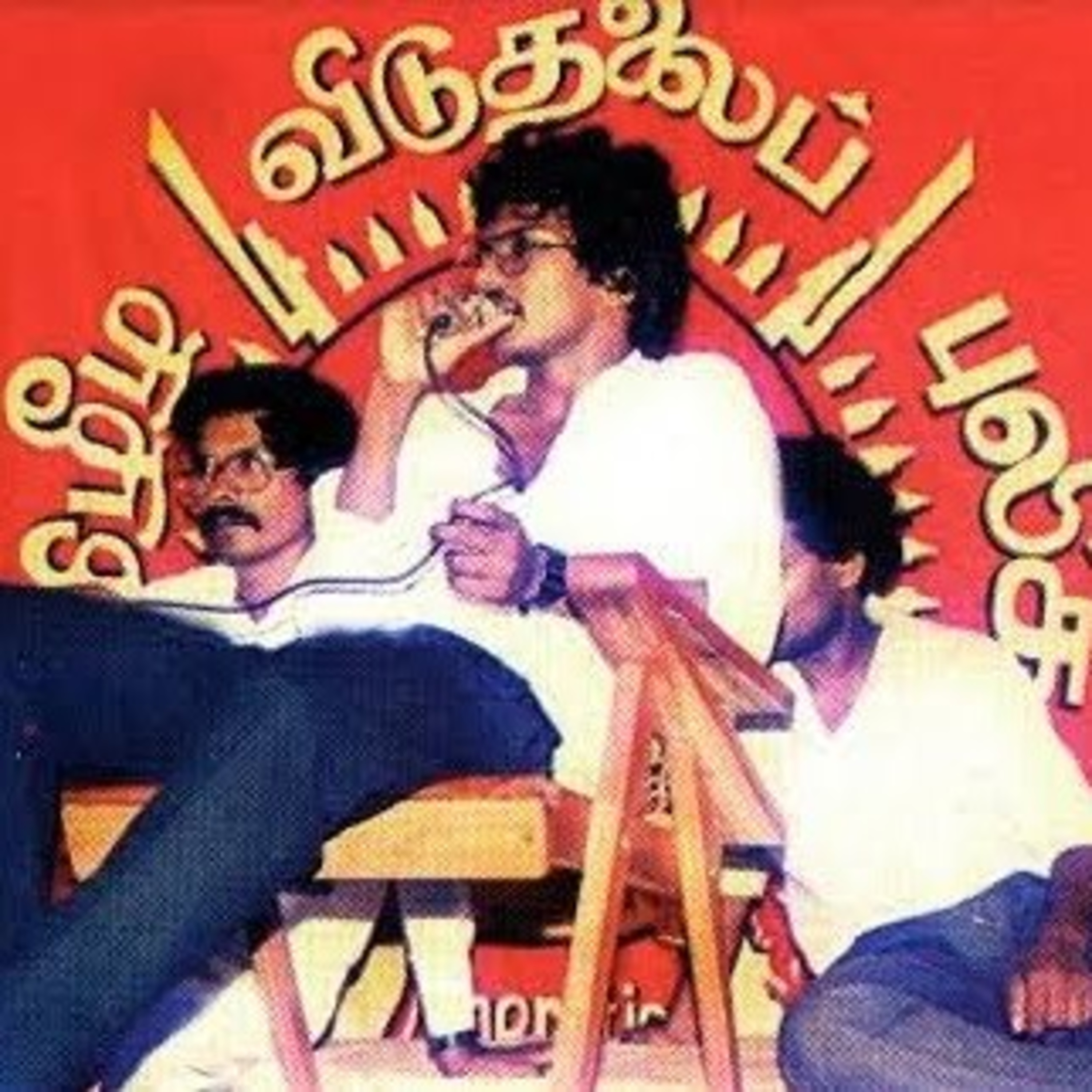 Eelam87 Untold History 08 episode artwork