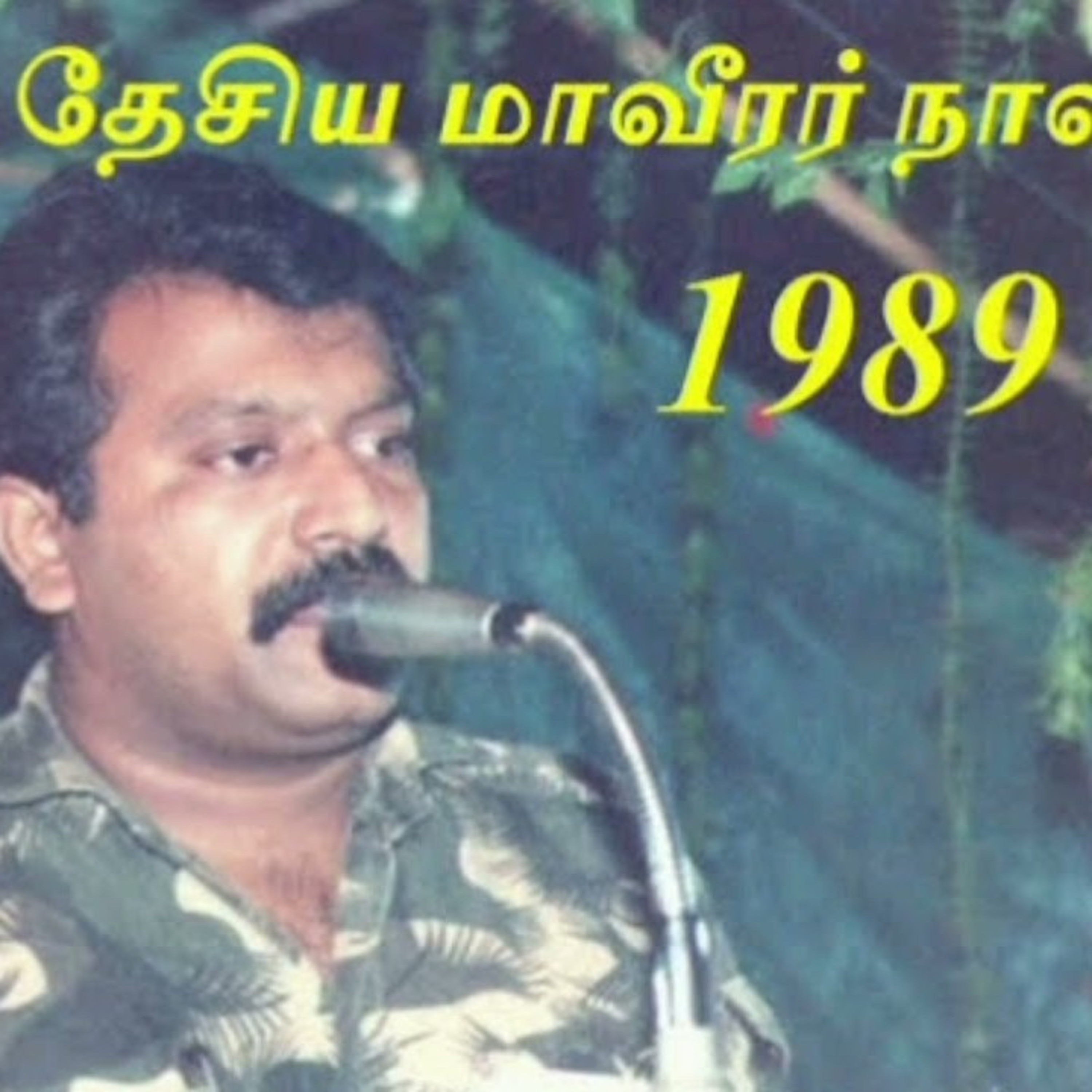 Thalaivar First Hero's Day Speech 1989 episode artwork