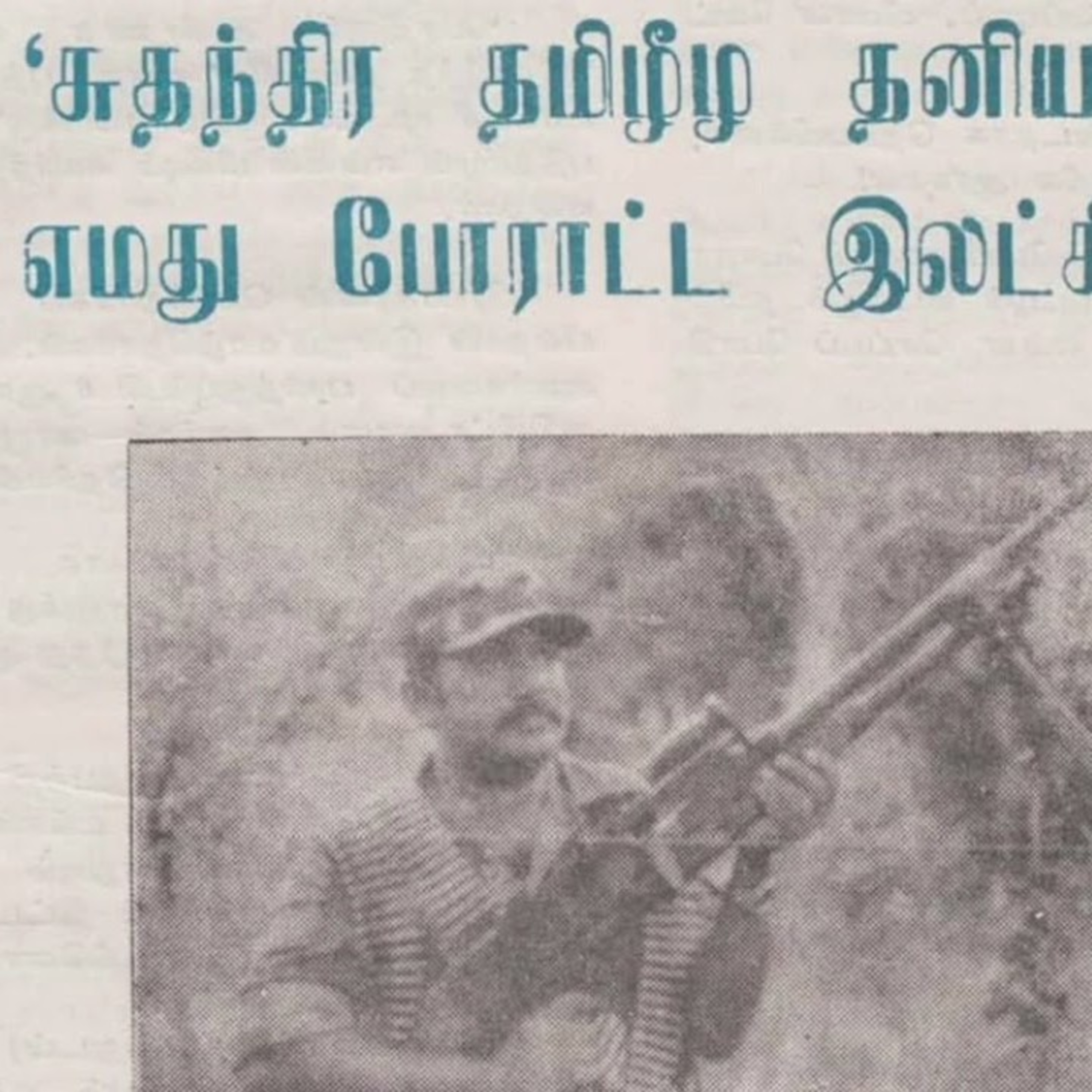 எமது மக்களின் விடுதலைக்காக 06 | தலைவர் பிரபாகரனின் கருத்துத் தொகுப்பு | Ravanan 2.0 episode artwork