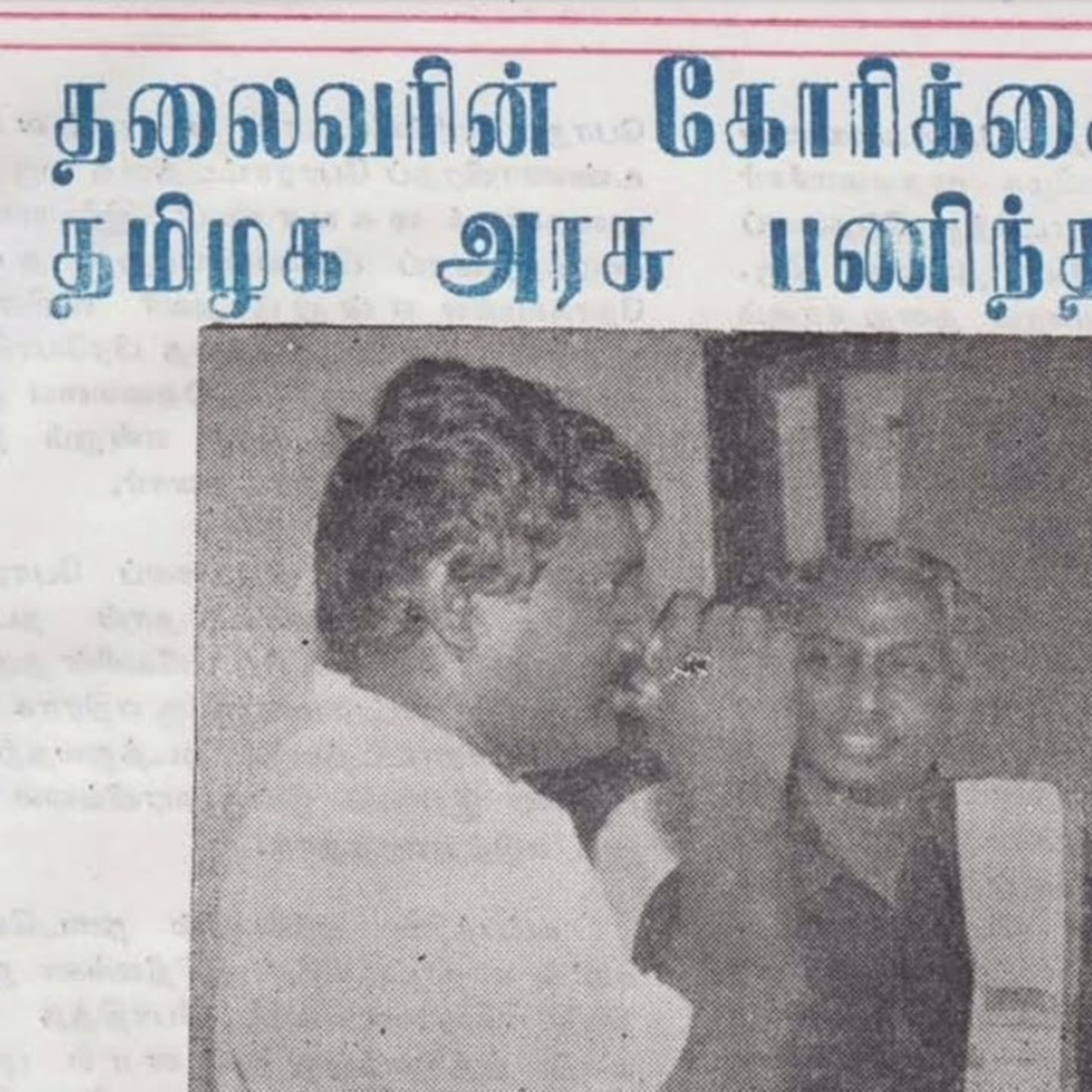 எமது மக்களின் விடுதலைக்காக 15 | தலைவர் பிரபாகரனின் கருத்துத் தொகுப்பு | Ravanan 2.0 episode artwork