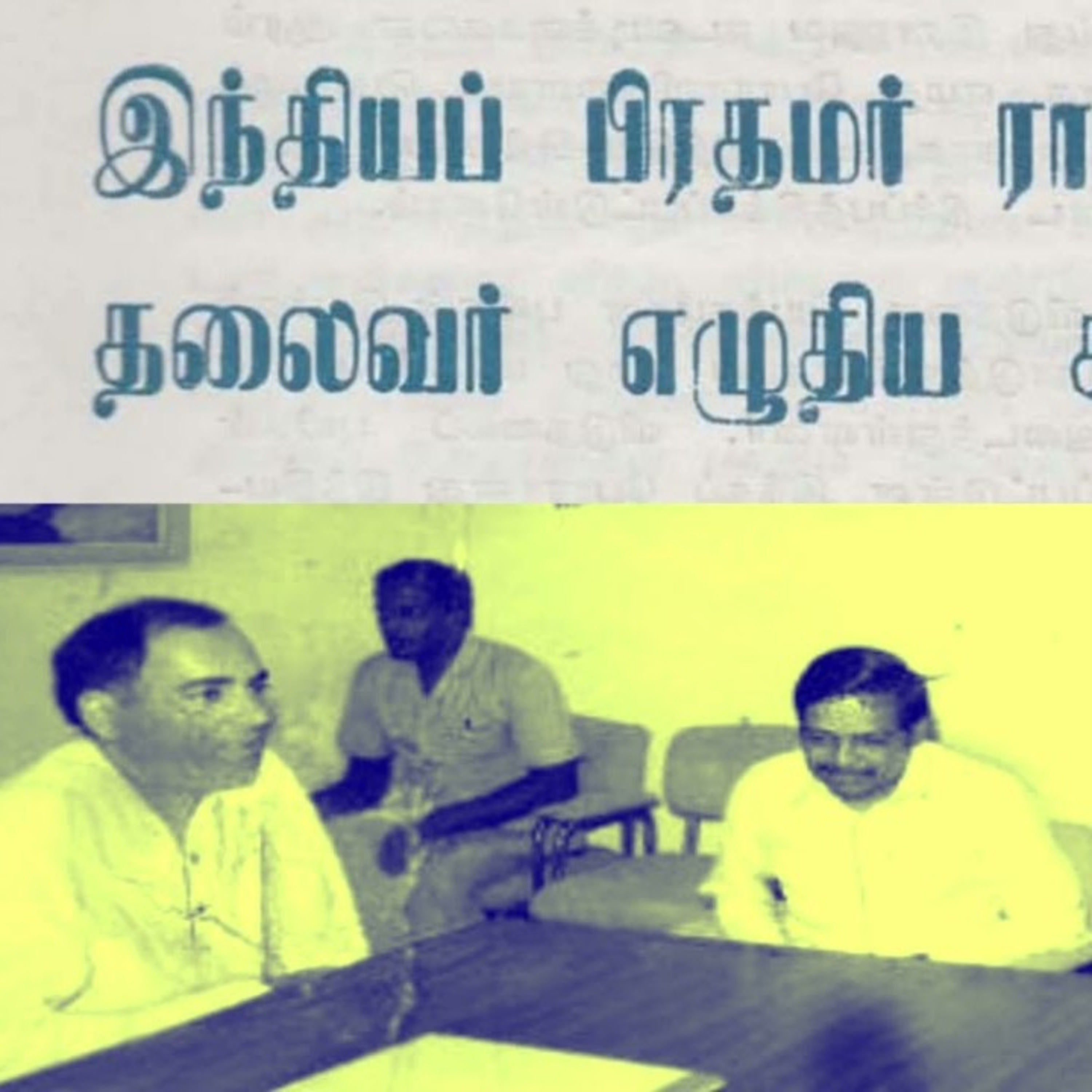 எமது மக்களின் விடுதலைக்காக 25 | தலைவர் பிரபாகரனின் கருத்துத் தொகுப்பு | Ravanan 2.0 episode artwork