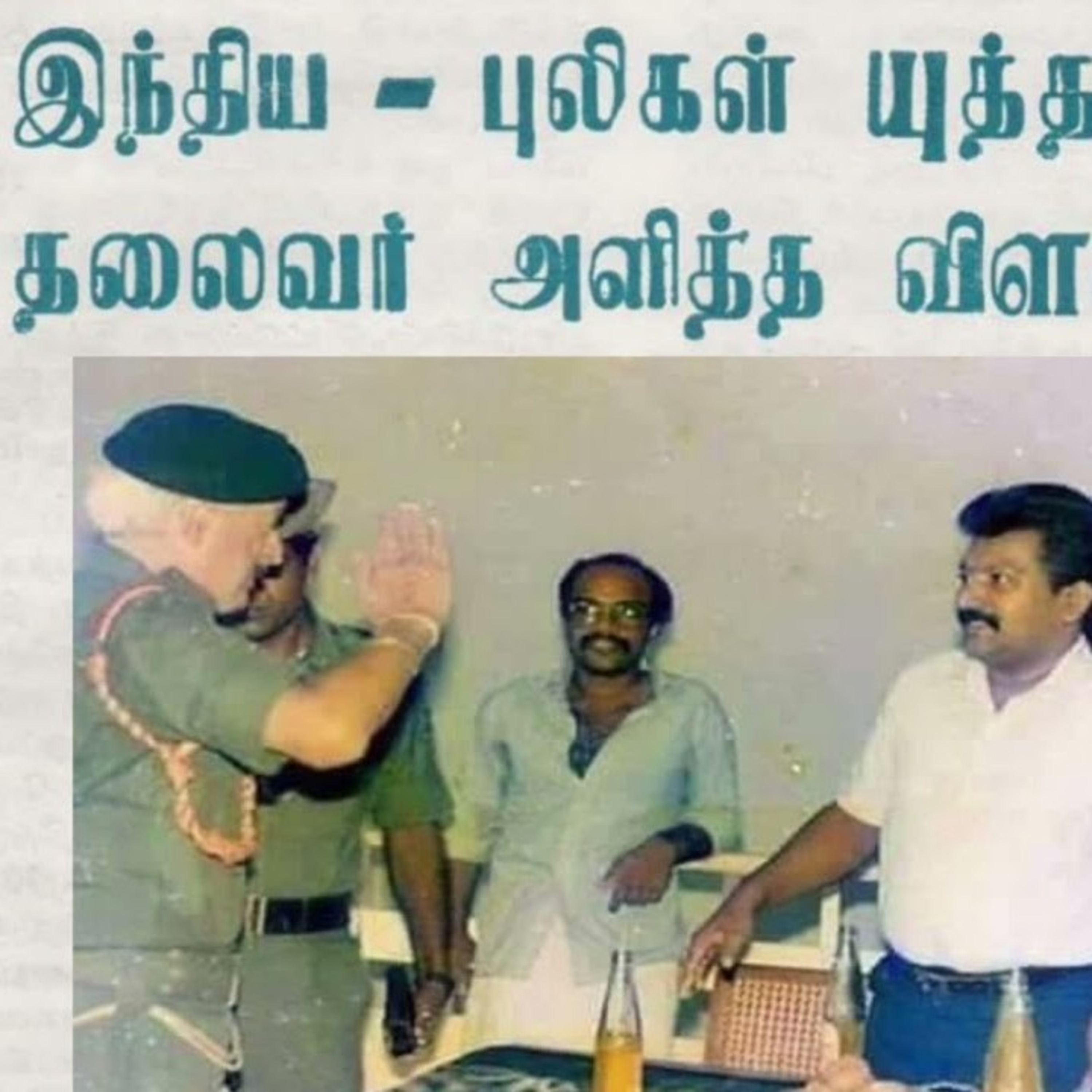 எமது மக்களின் விடுதலைக்காக 27 | தலைவர் பிரபாகரனின் கருத்துத் தொகுப்பு | Ravanan 2.0 episode artwork