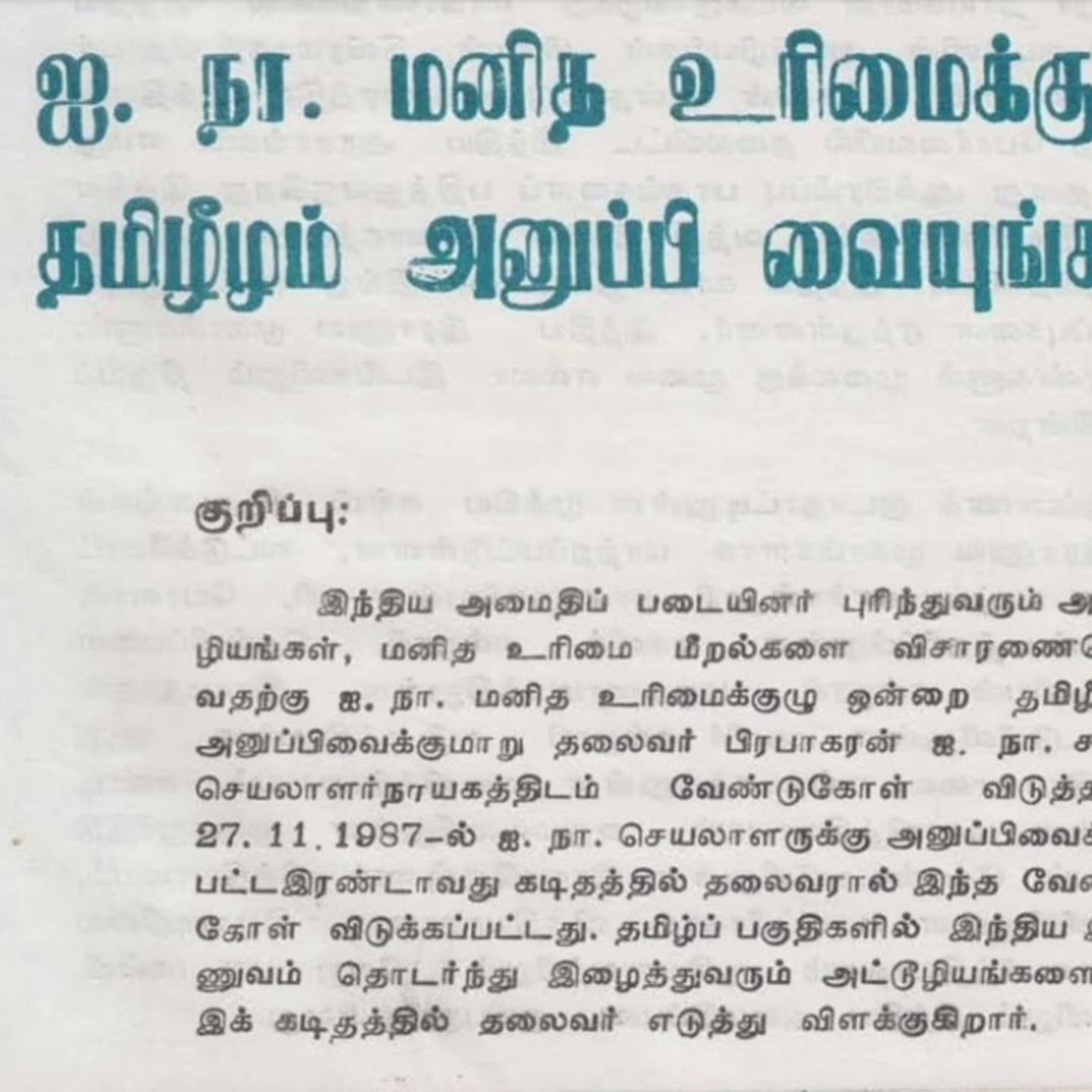 எமது மக்களின் விடுதலைக்காக 28 | தலைவர் பிரபாகரனின் கருத்துத் தொகுப்பு | Ravanan 2.0 episode artwork