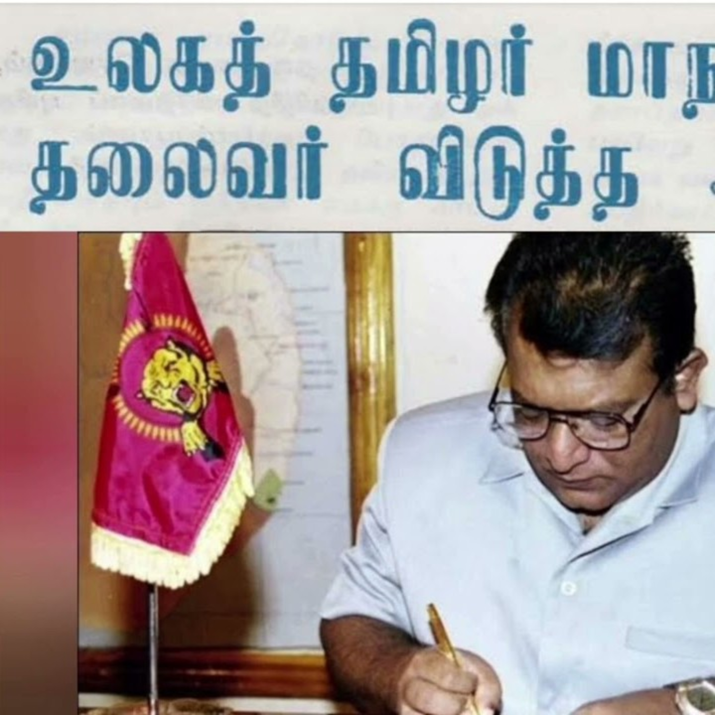 எமது மக்களின் விடுதலைக்காக 30 | தலைவர் பிரபாகரனின் கருத்துத் தொகுப்பு | Ravanan 2.0 episode artwork