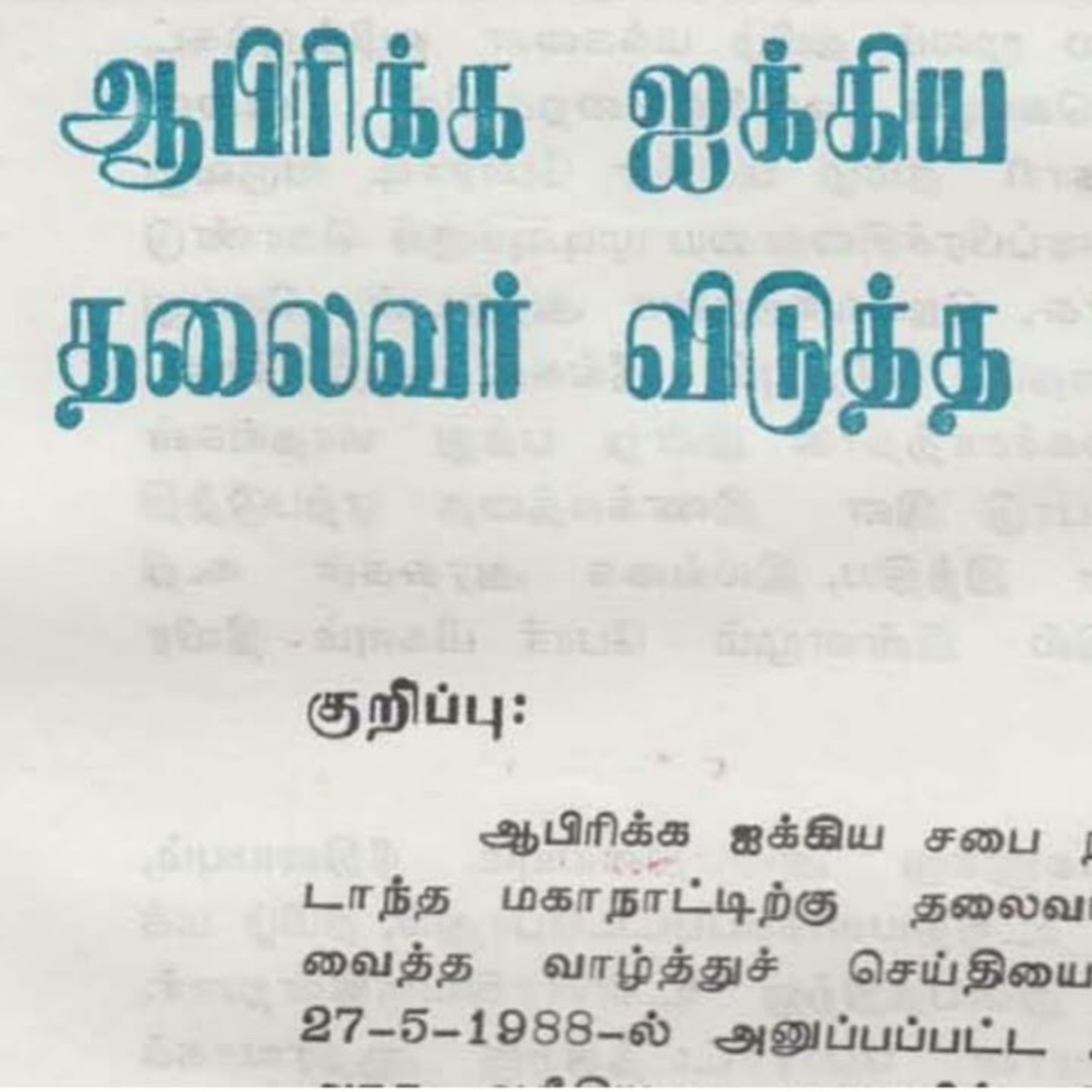 எமது மக்களின் விடுதலைக்காக 31 | தலைவர் பிரபாகரனின் கருத்துத் தொகுப்பு | Ravanan 2.0 episode artwork