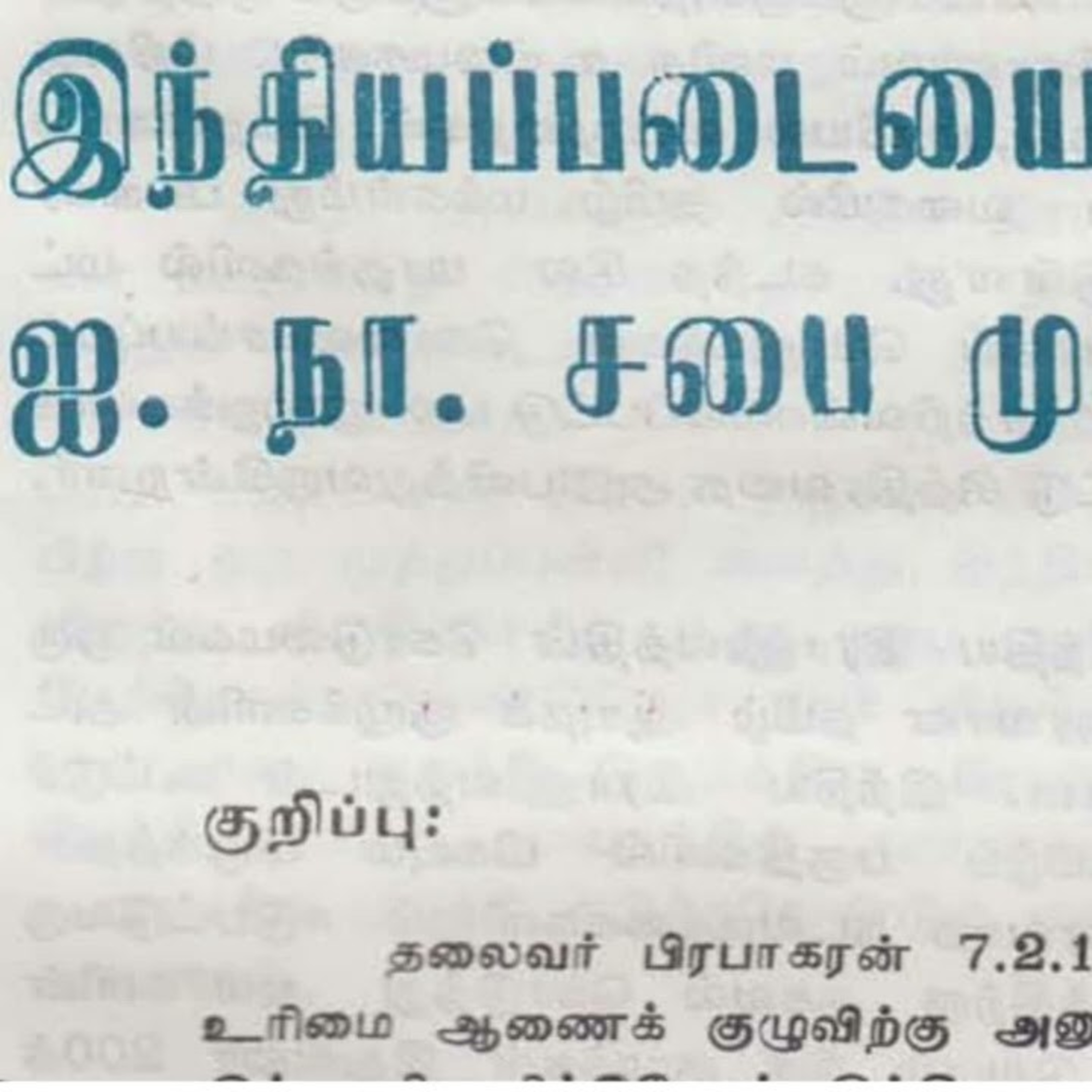 எமது மக்களின் விடுதலைக்காக 33 | தலைவர் பிரபாகரனின் கருத்துத் தொகுப்பு | Ravanan 2.0 episode artwork