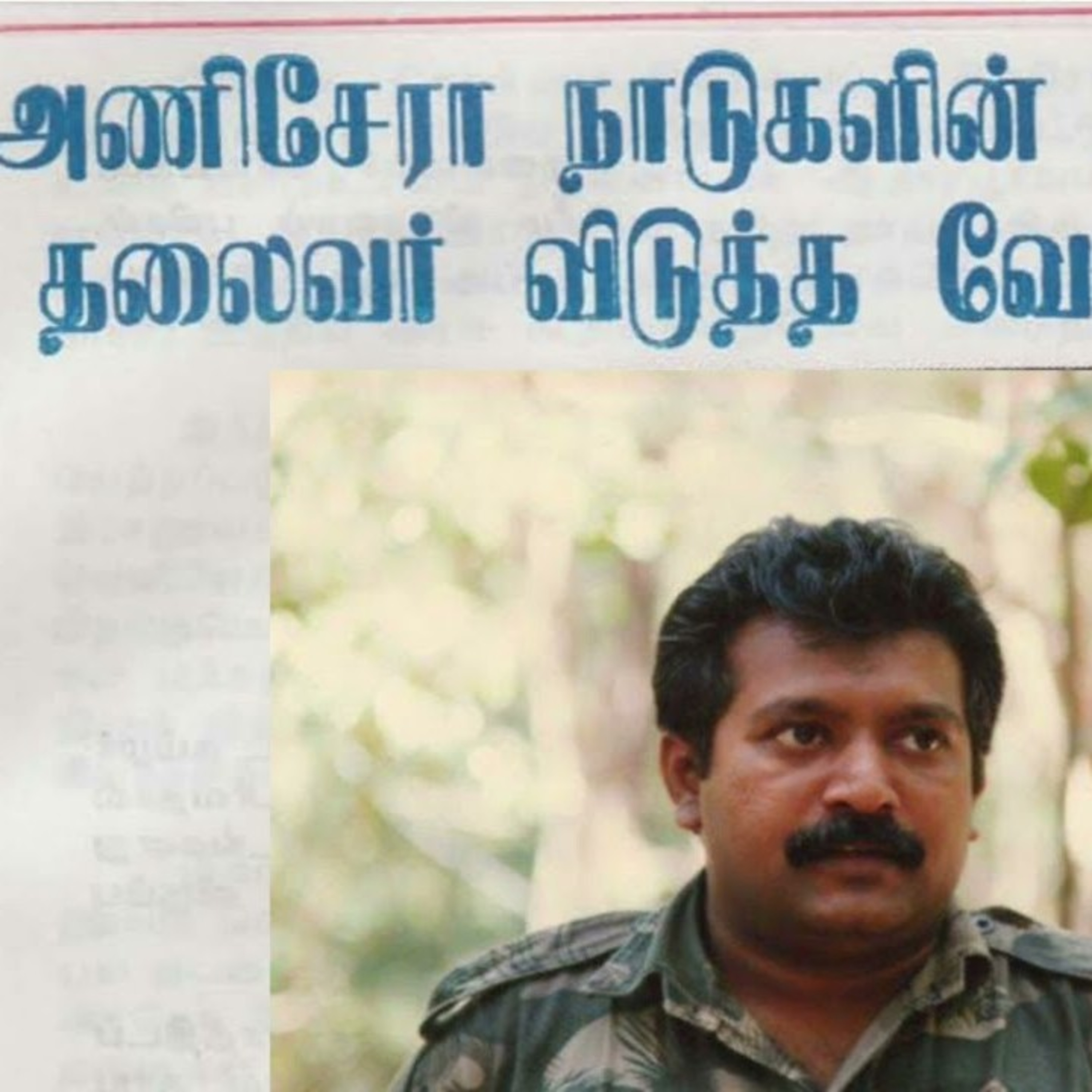 எமது மக்களின் விடுதலைக்காக 34 | தலைவர் பிரபாகரனின் கருத்துத் தொகுப்பு | Ravanan 2.0 episode artwork