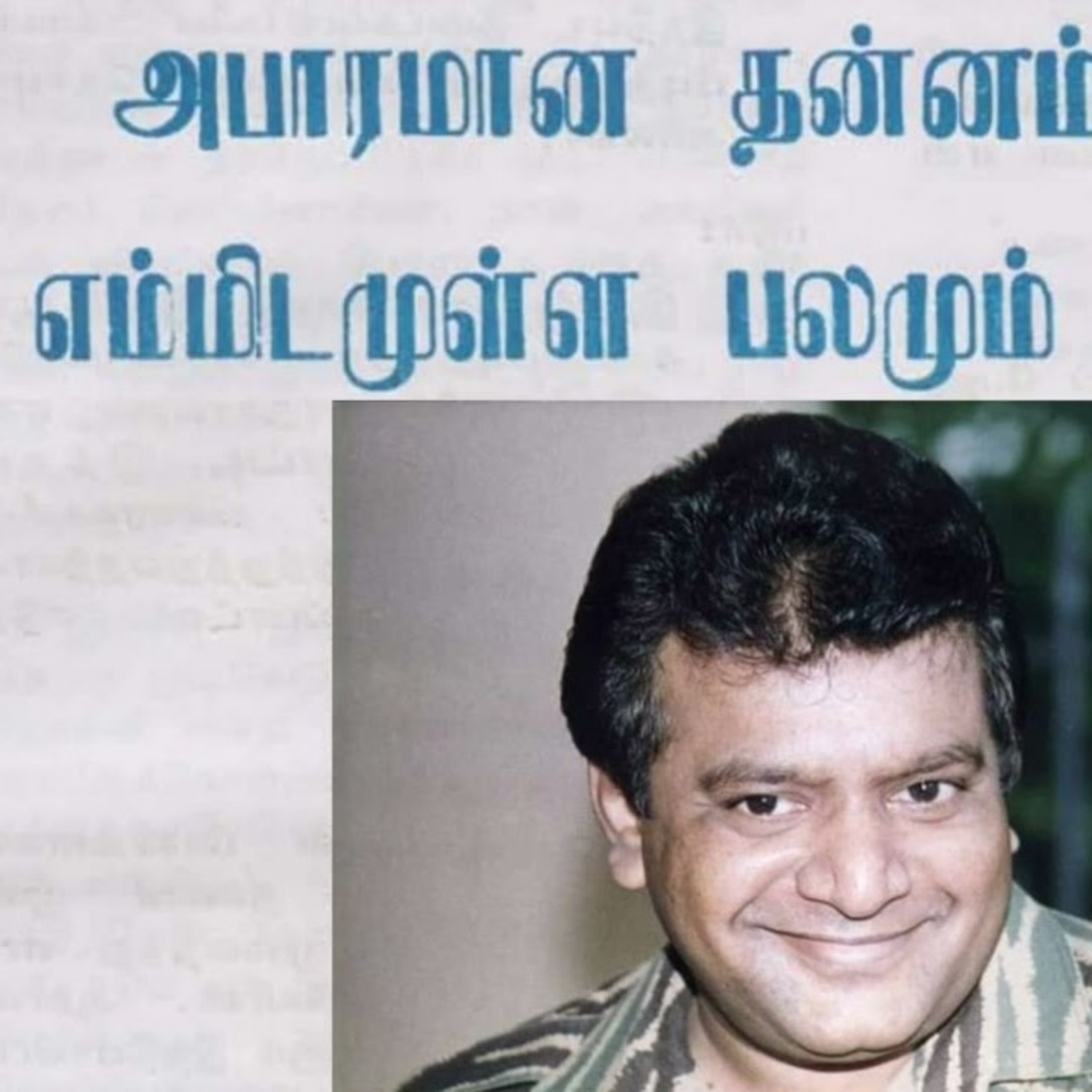 எமது மக்களின் விடுதலைக்காக 37 | தலைவர் பிரபாகரனின் கருத்துத் தொகுப்பு | Ravanan 2.0 episode artwork