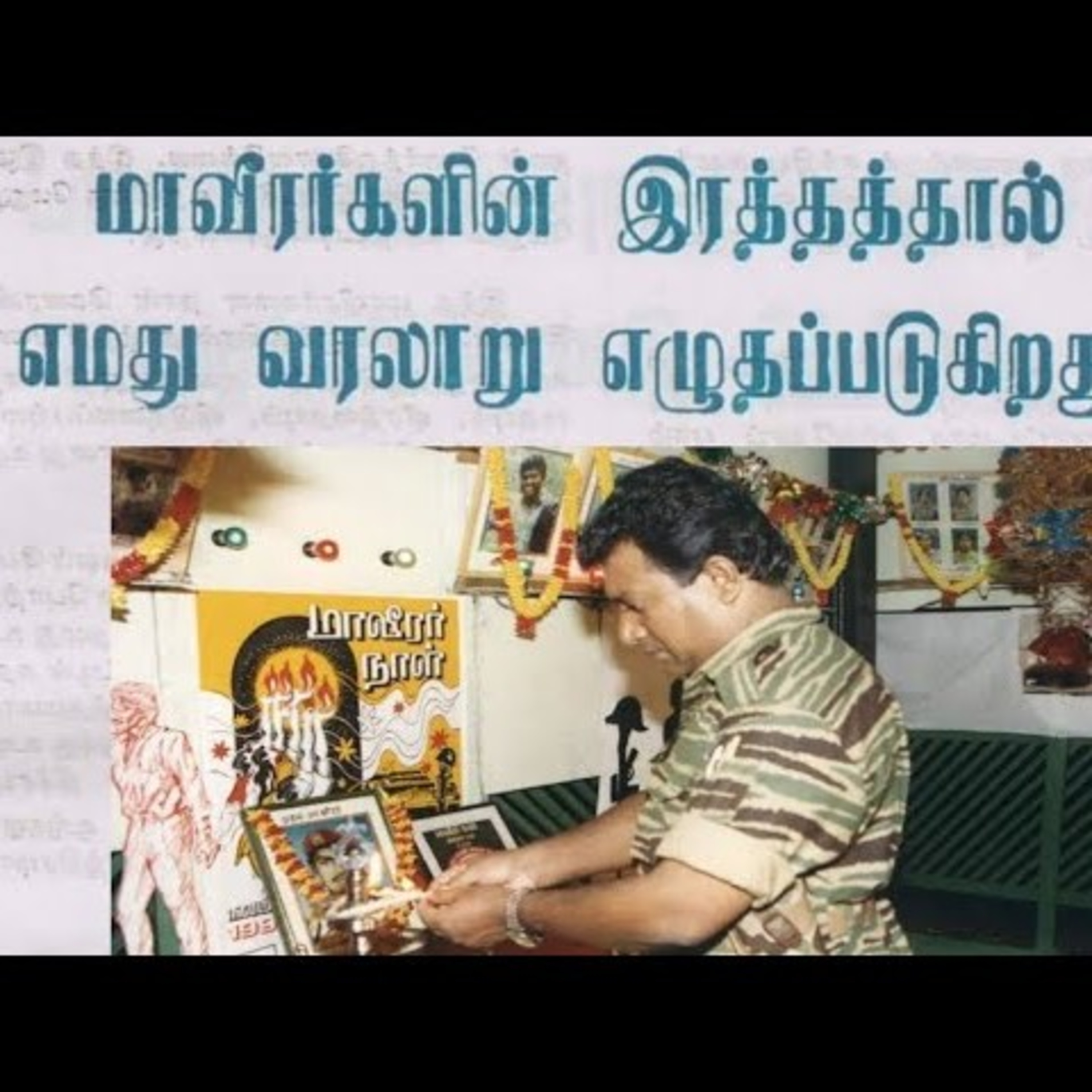 எமது மக்களின் விடுதலைக்காக 40 | தலைவர் பிரபாகரனின் கருத்துத் தொகுப்பு | Ravanan 2.0 episode artwork