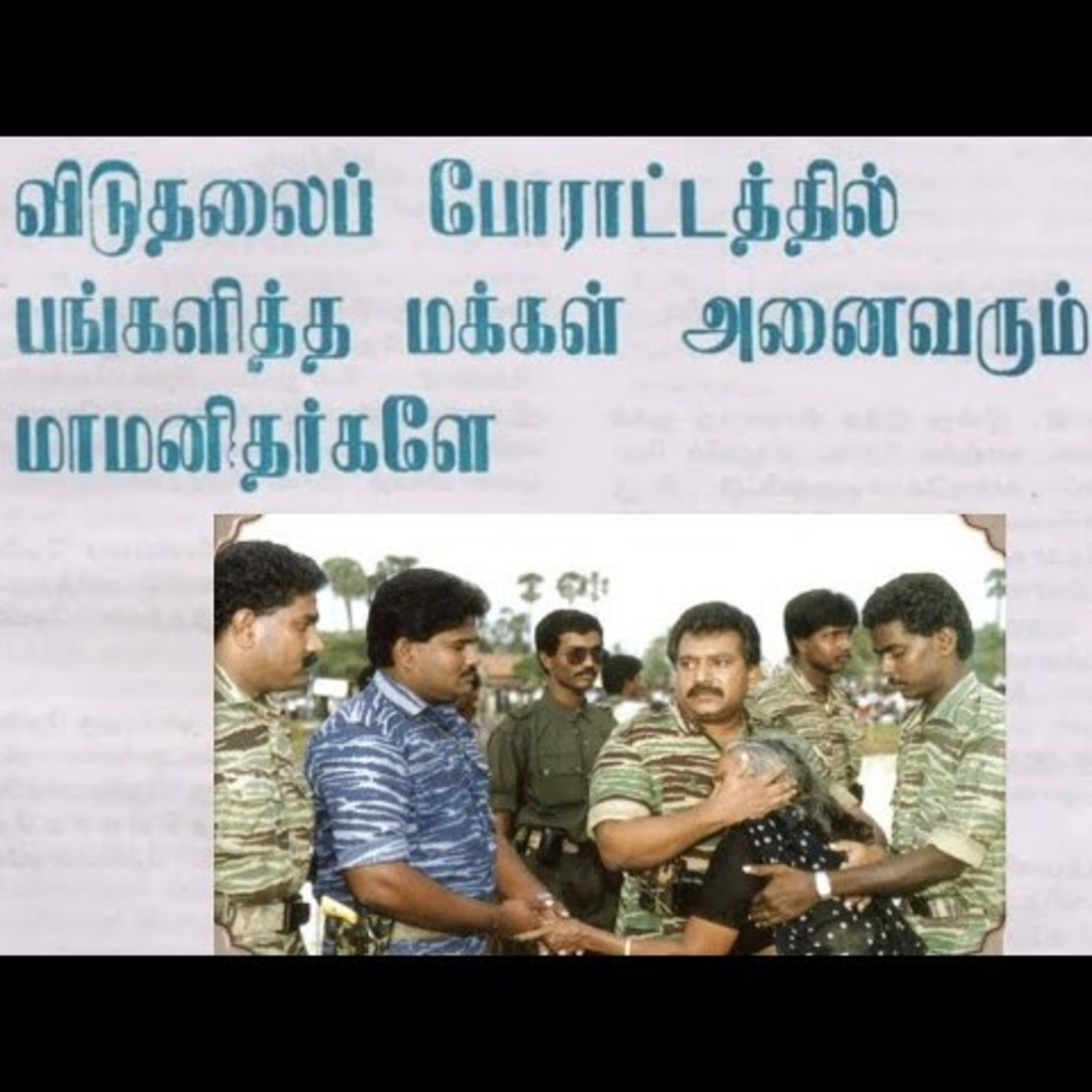 எமது மக்களின் விடுதலைக்காக 44 | தலைவர் பிரபாகரனின் கருத்துத் தொகுப்பு | Ravanan 2.0 episode artwork