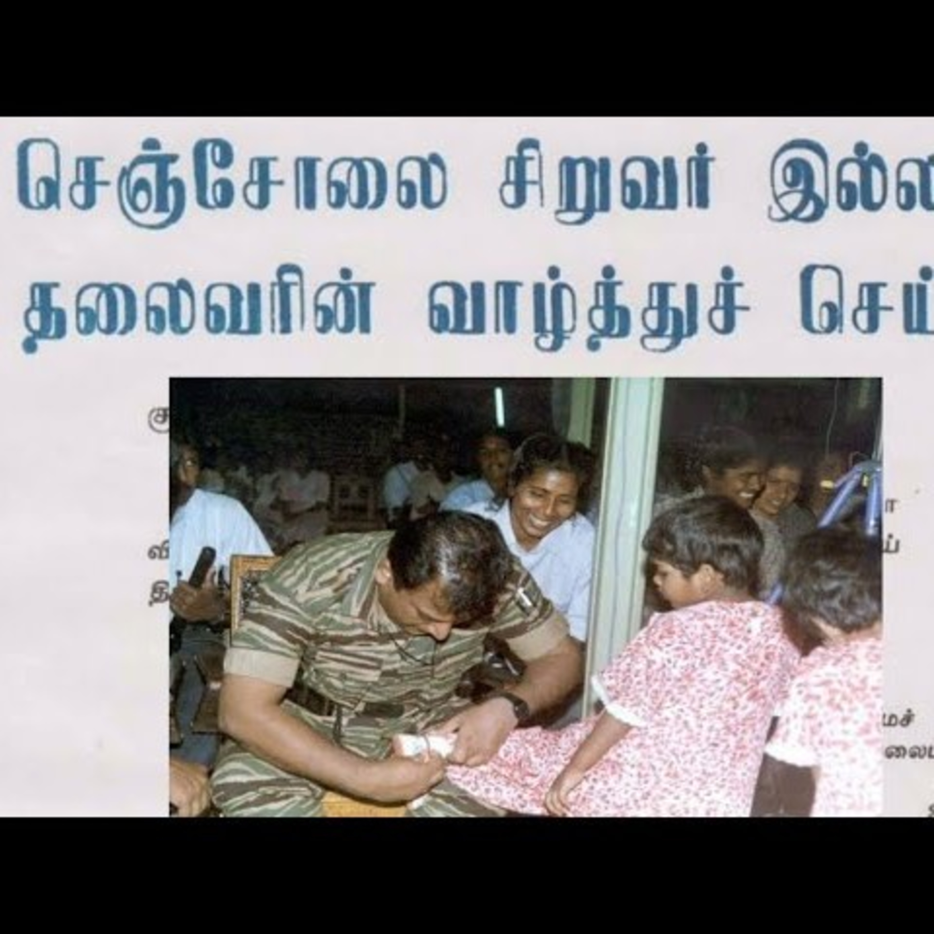 எமது மக்களின் விடுதலைக்காக 47 | தலைவர் பிரபாகரனின் கருத்துத் தொகுப்பு | Ravanan 2.0 episode artwork