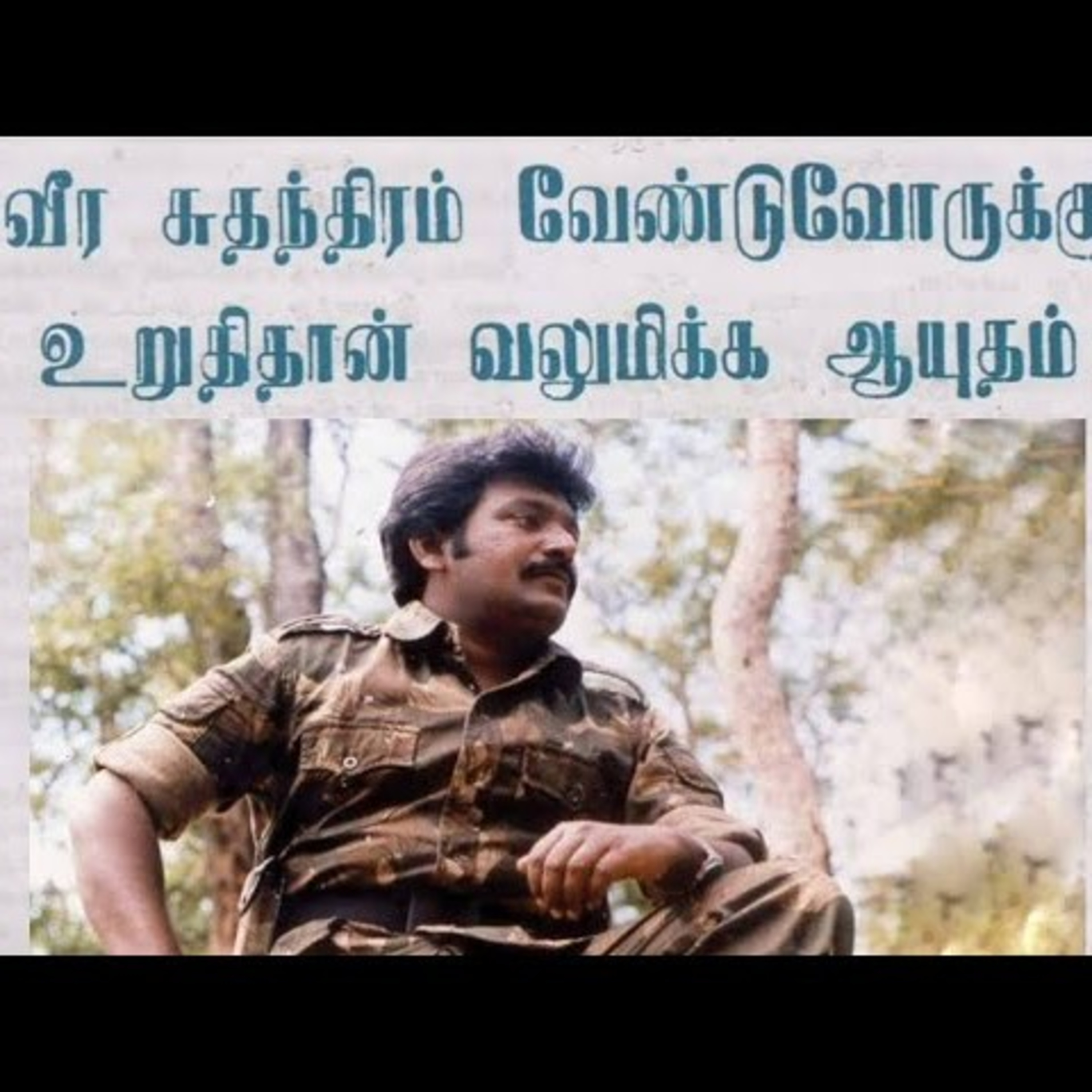 எமது மக்களின் விடுதலைக்காக 49 | தலைவர் பிரபாகரனின் கருத்துத் தொகுப்பு | Ravanan 2.0 episode artwork