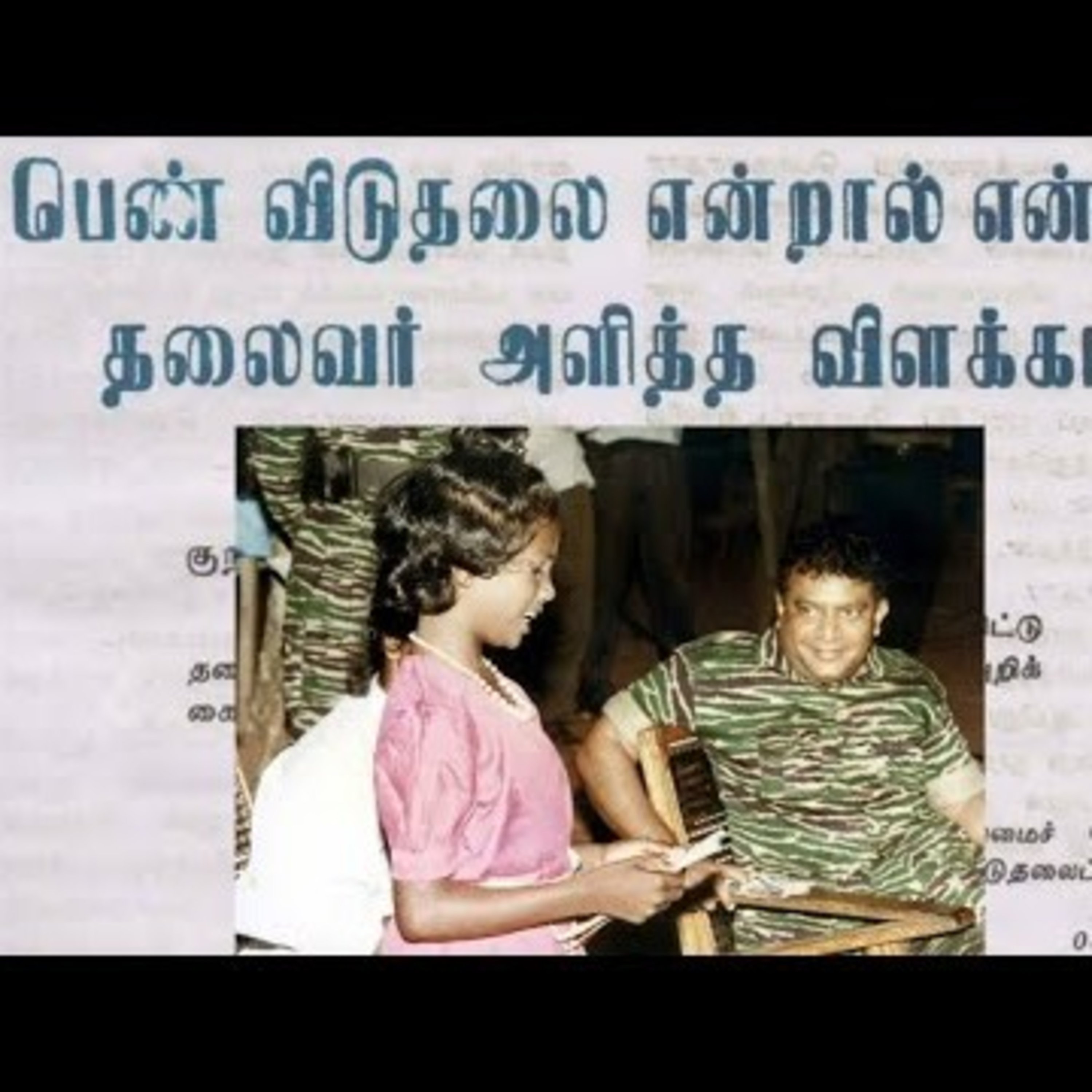 எமது மக்களின் விடுதலைக்காக 50 | தலைவர் பிரபாகரனின் கருத்துத் தொகுப்பு | Ravanan 2.0 episode artwork