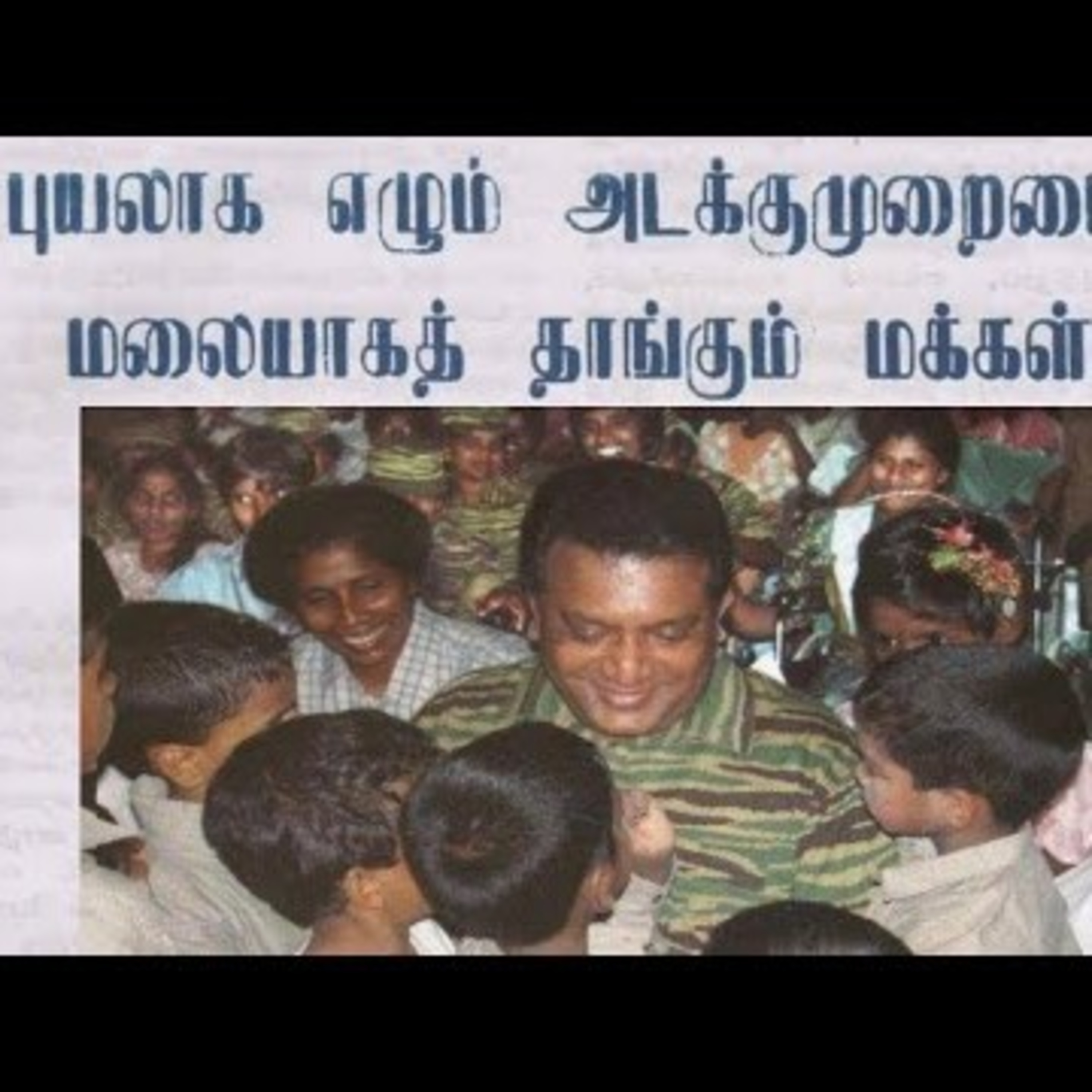 எமது மக்களின் விடுதலைக்காக 52 | தலைவர் பிரபாகரனின் கருத்துத் தொகுப்பு | Ravanan 2.0 episode artwork