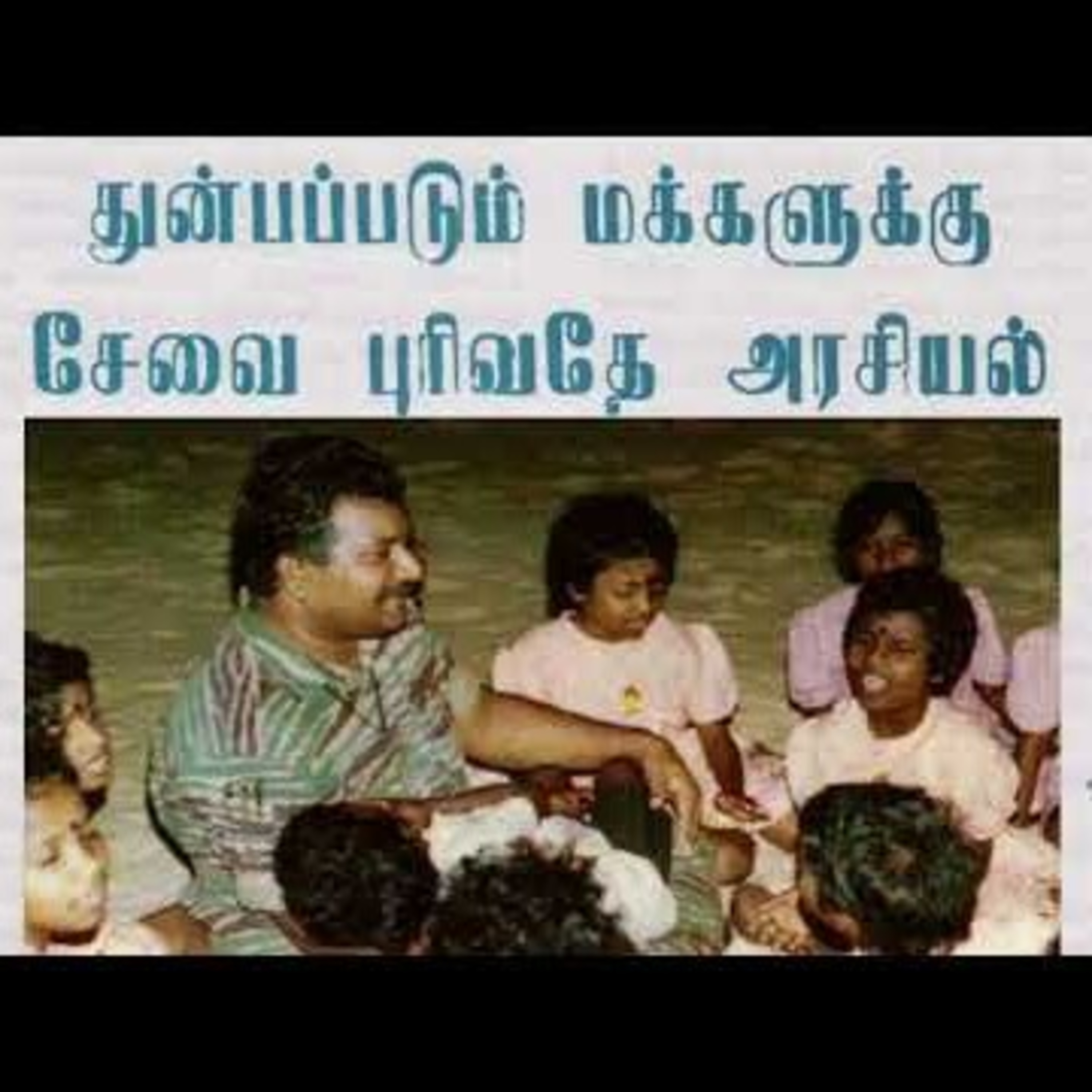 எமது மக்களின் விடுதலைக்காக 54 | தலைவர் பிரபாகரனின் கருத்துத் தொகுப்பு | Ravanan 2.0 episode artwork