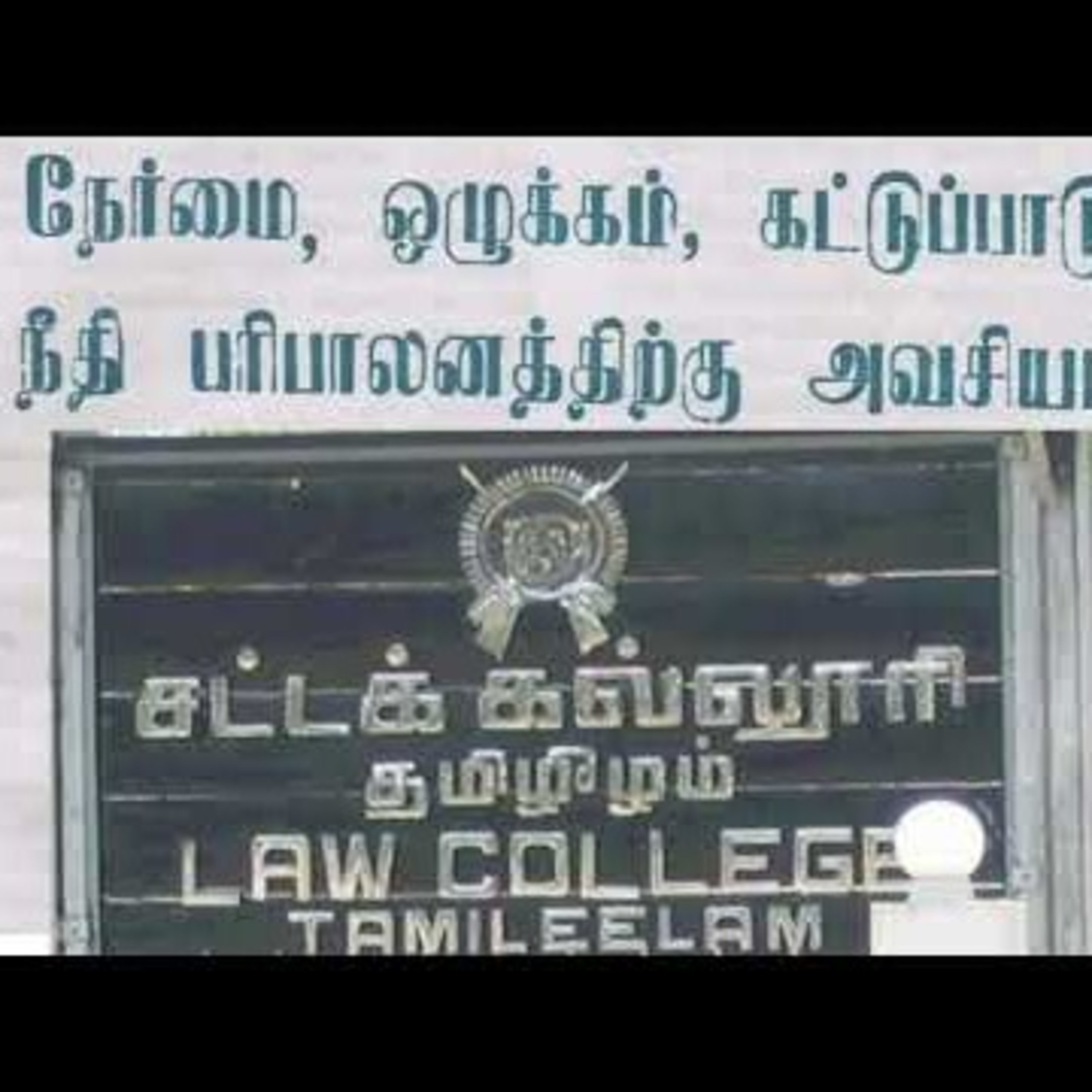 எமது மக்களின் விடுதலைக்காக 57 | தலைவர் பிரபாகரனின் கருத்துத் தொகுப்பு | Ravanan 2.0 episode artwork