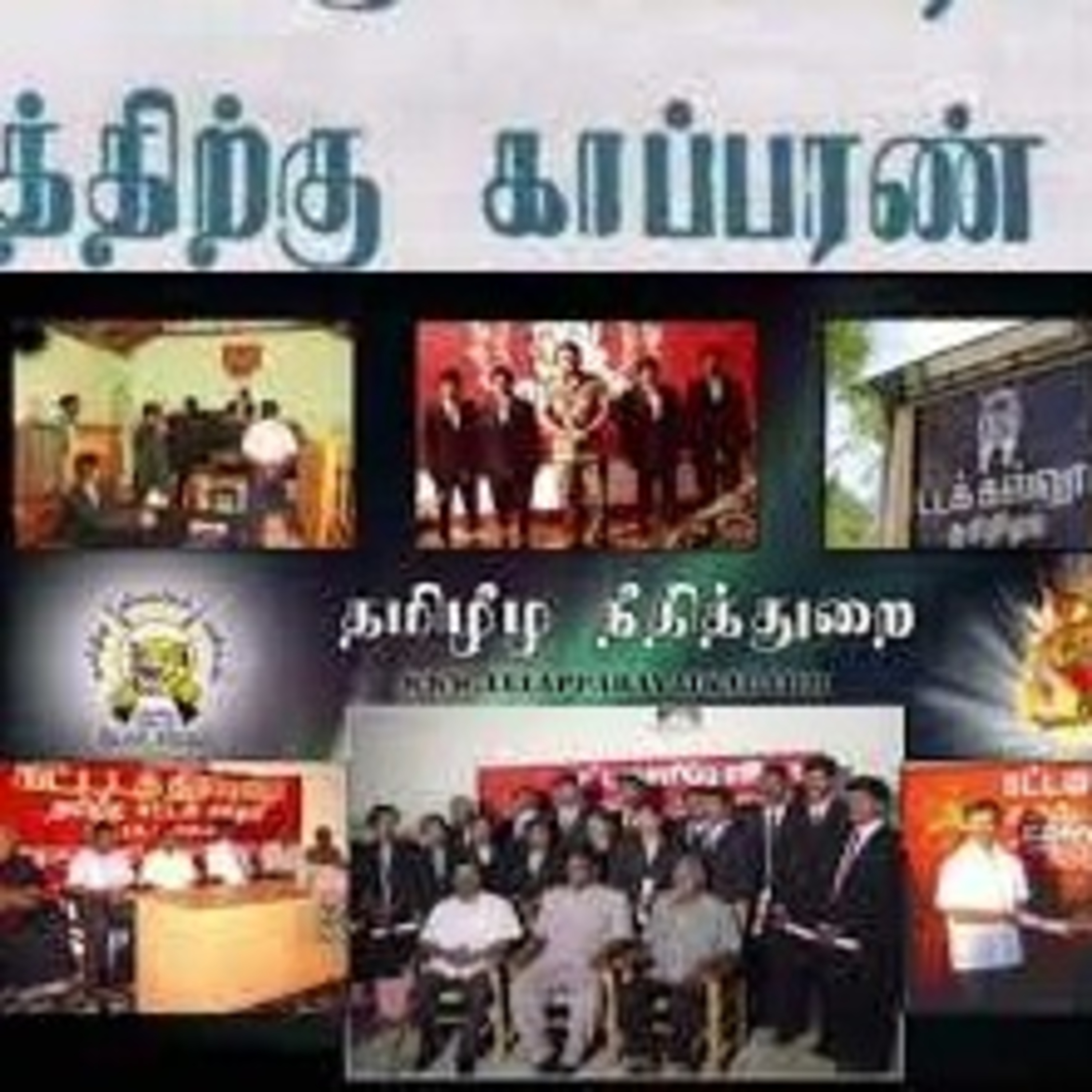 எமது மக்களின் விடுதலைக்காக 58 | தலைவர் பிரபாகரனின் கருத்துத் தொகுப்பு | Ravanan 2.0 episode artwork