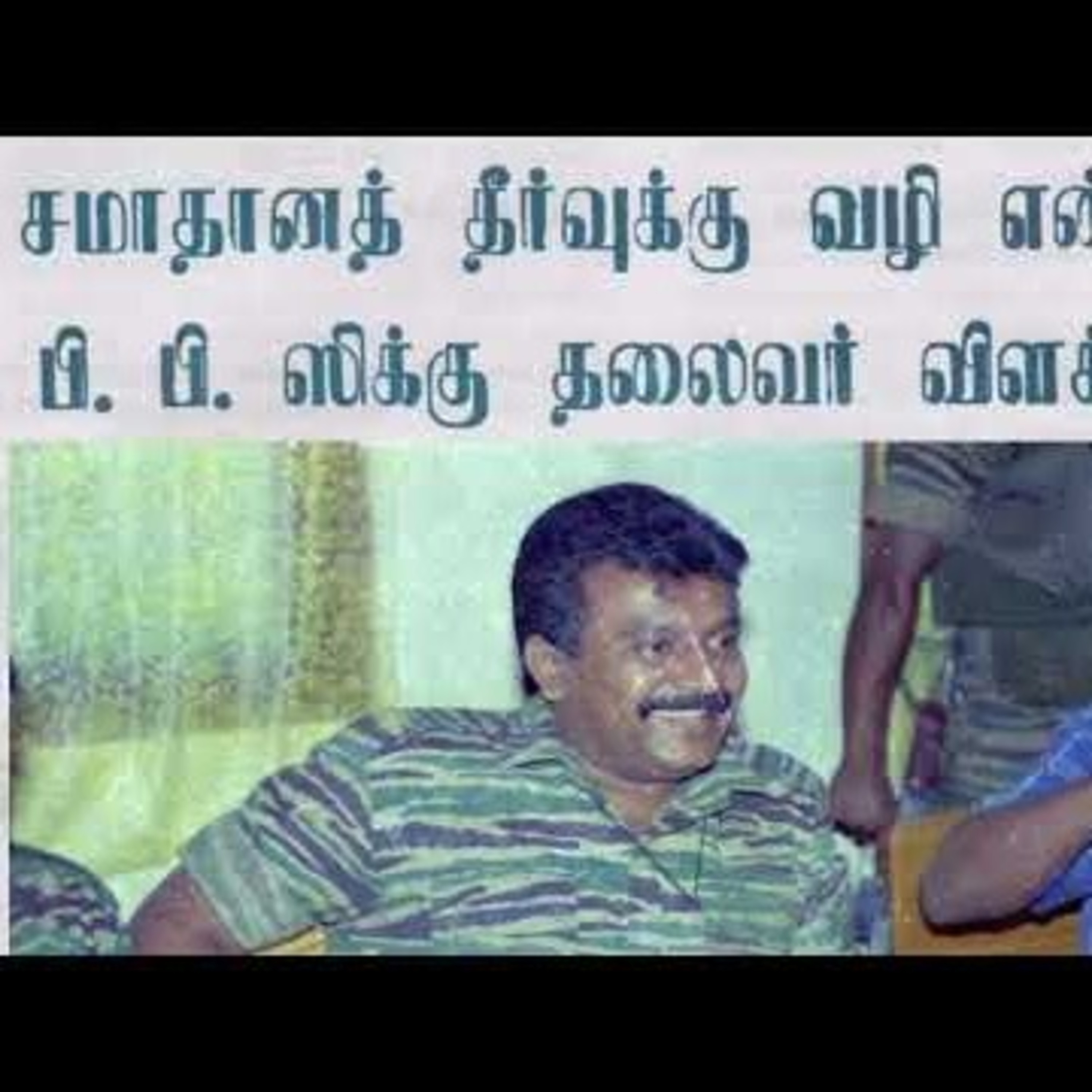எமது மக்களின் விடுதலைக்காக 60 | தலைவர் பிரபாகரனின் கருத்துத் தொகுப்பு | Ravanan 2.0 episode artwork
