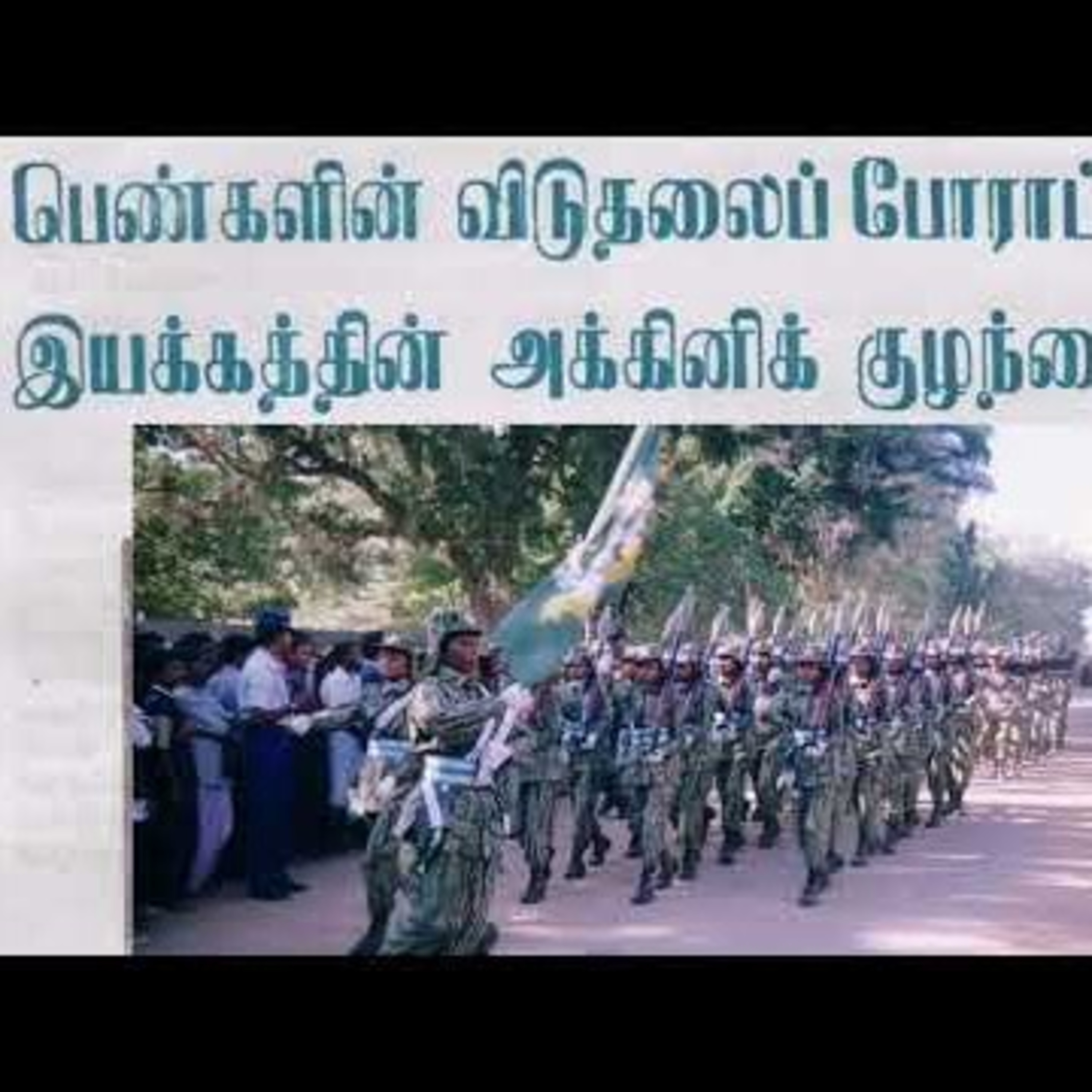 எமது மக்களின் விடுதலைக்காக 61 | தலைவர் பிரபாகரனின் கருத்துத் தொகுப்பு | Ravanan 2.0 episode artwork