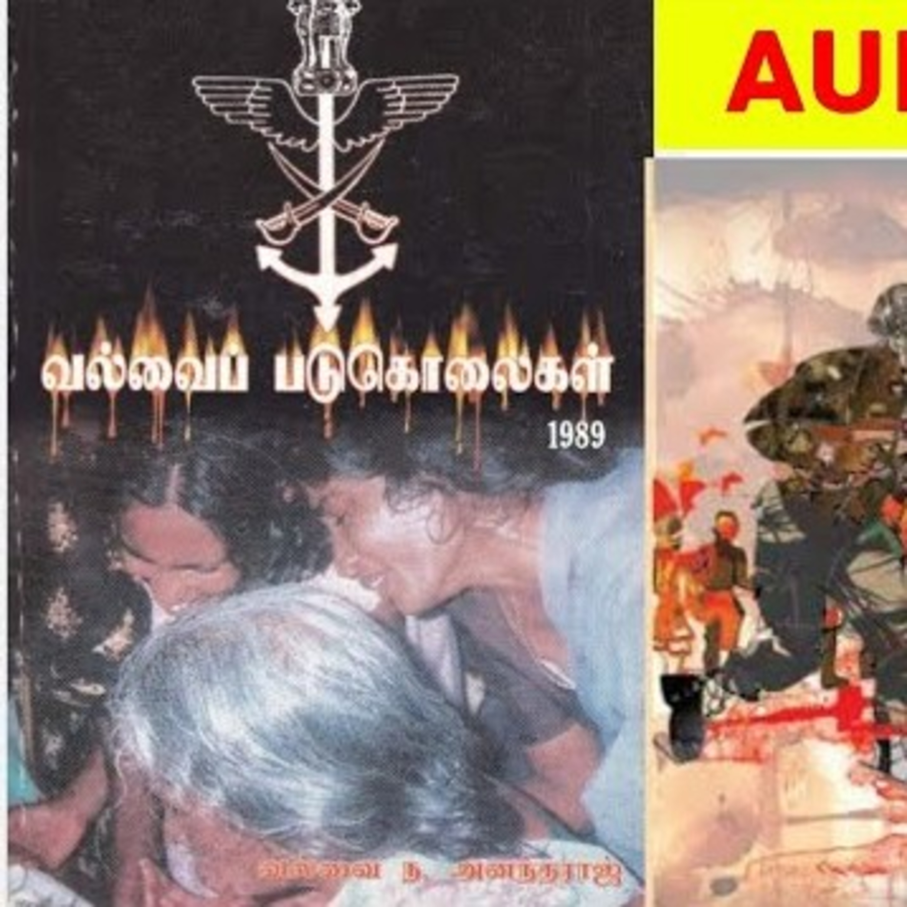 வல்வைப் படுகொலைகள் 00 | Valvai Padukolaigal 00 | Eelam89 | Ravanan 2.0 episode artwork
