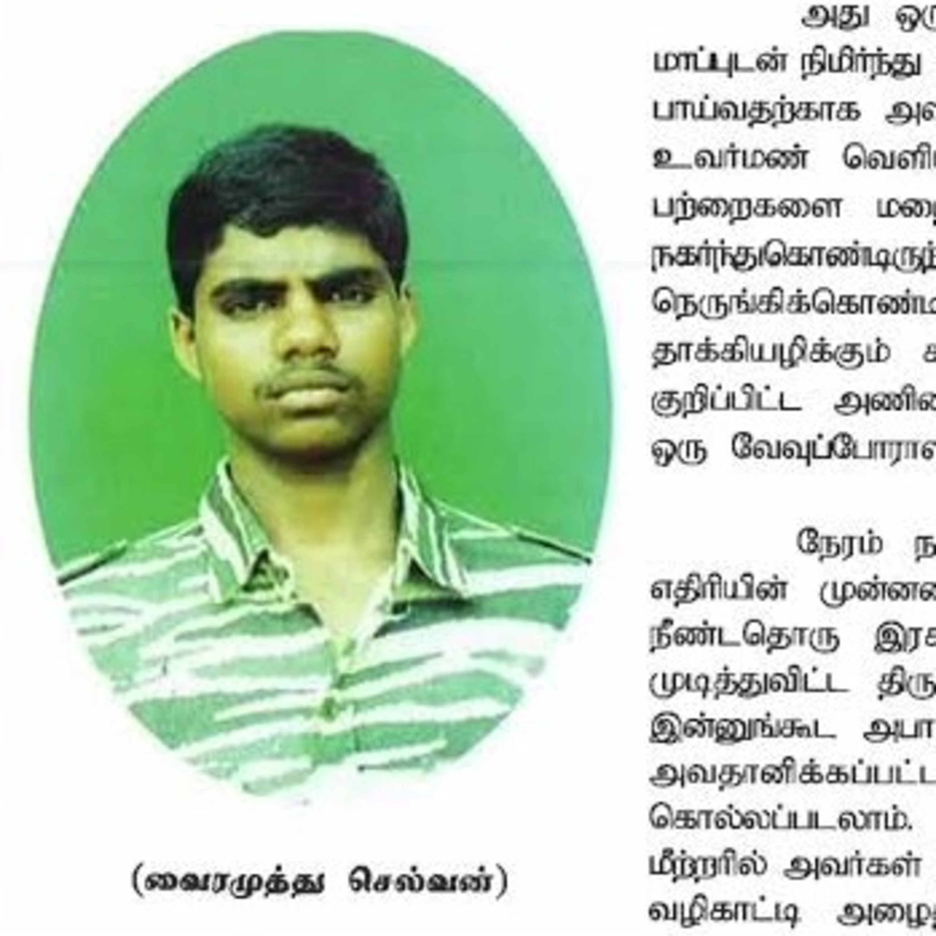 நெருப்பாற்று நீச்சலிற் பத்தாண்டுகள் 26 | சாள்ஸ் அன்ரனி சிறப்புப் படையணி | Ravanan 2.0 | தமிழ் episode artwork