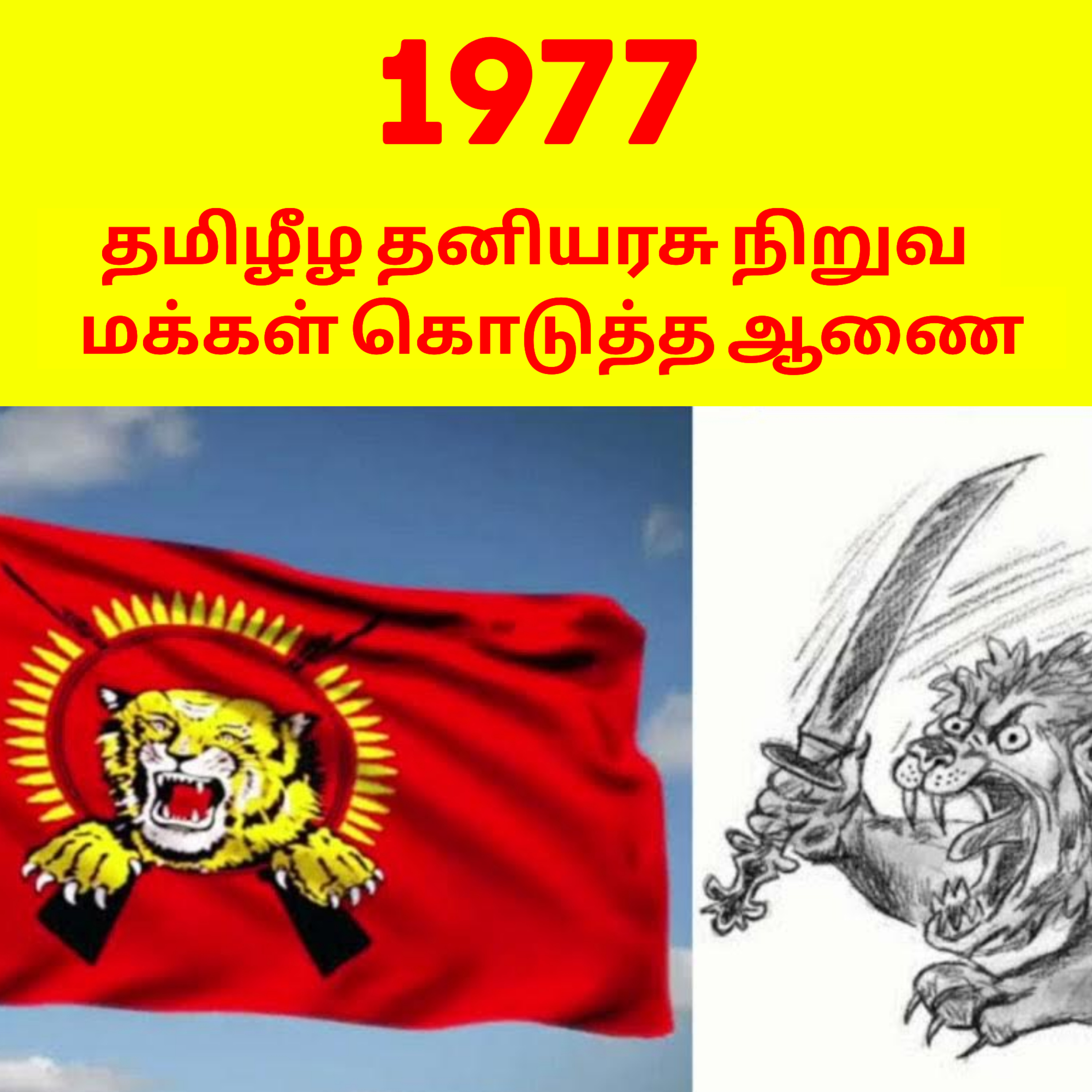 போரும் சமாதானமும் 05 | தேசத்தின் குரல் அன்ரன் பாலசிங்கம் | Eelam | Ravanan 2.0 | தமிழ் episode artwork