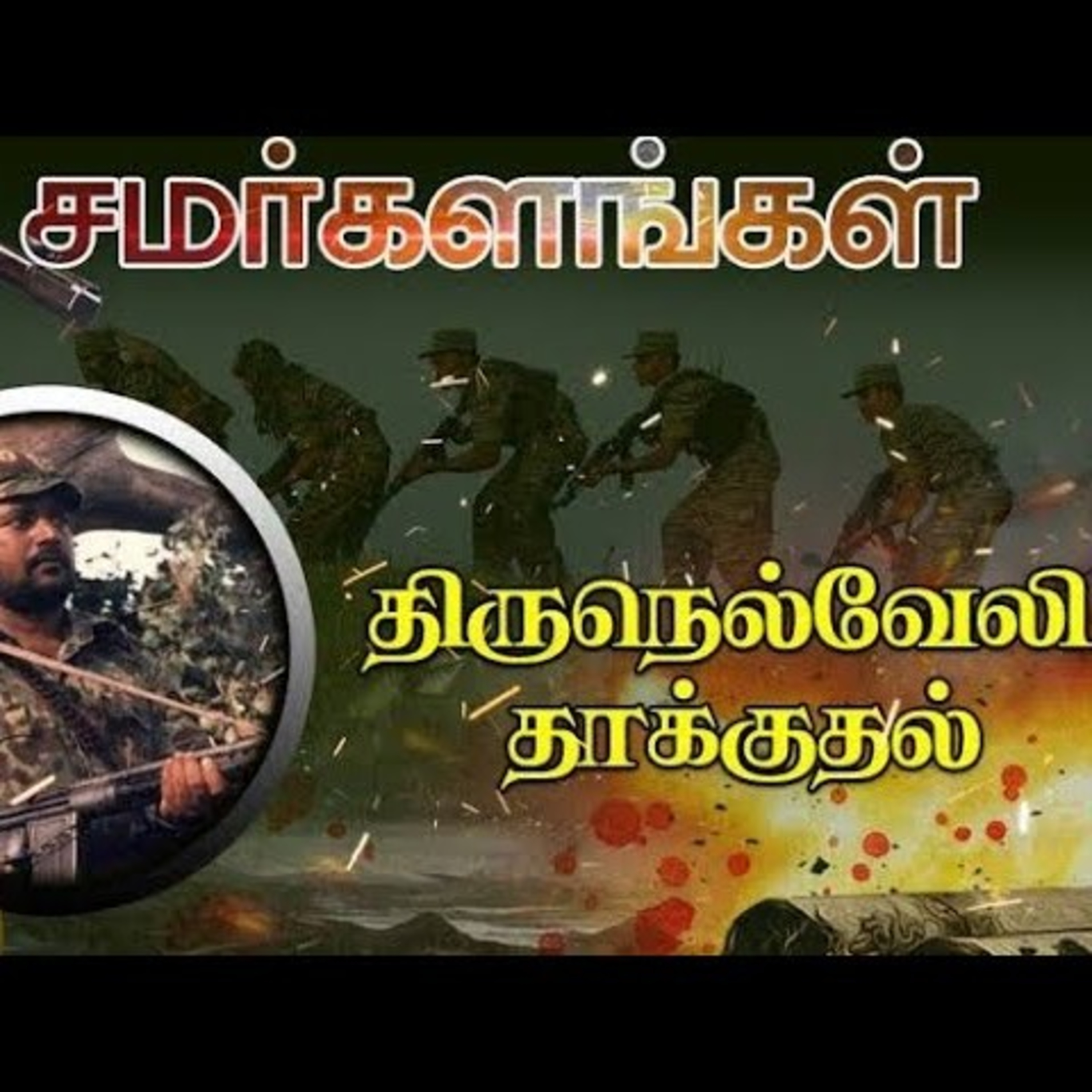 போரும் சமாதானமும் 07 | தேசத்தின் குரல் அன்ரன் பாலசிங்கம் | Eelam | Ravanan 2.0 | தமிழ் episode artwork