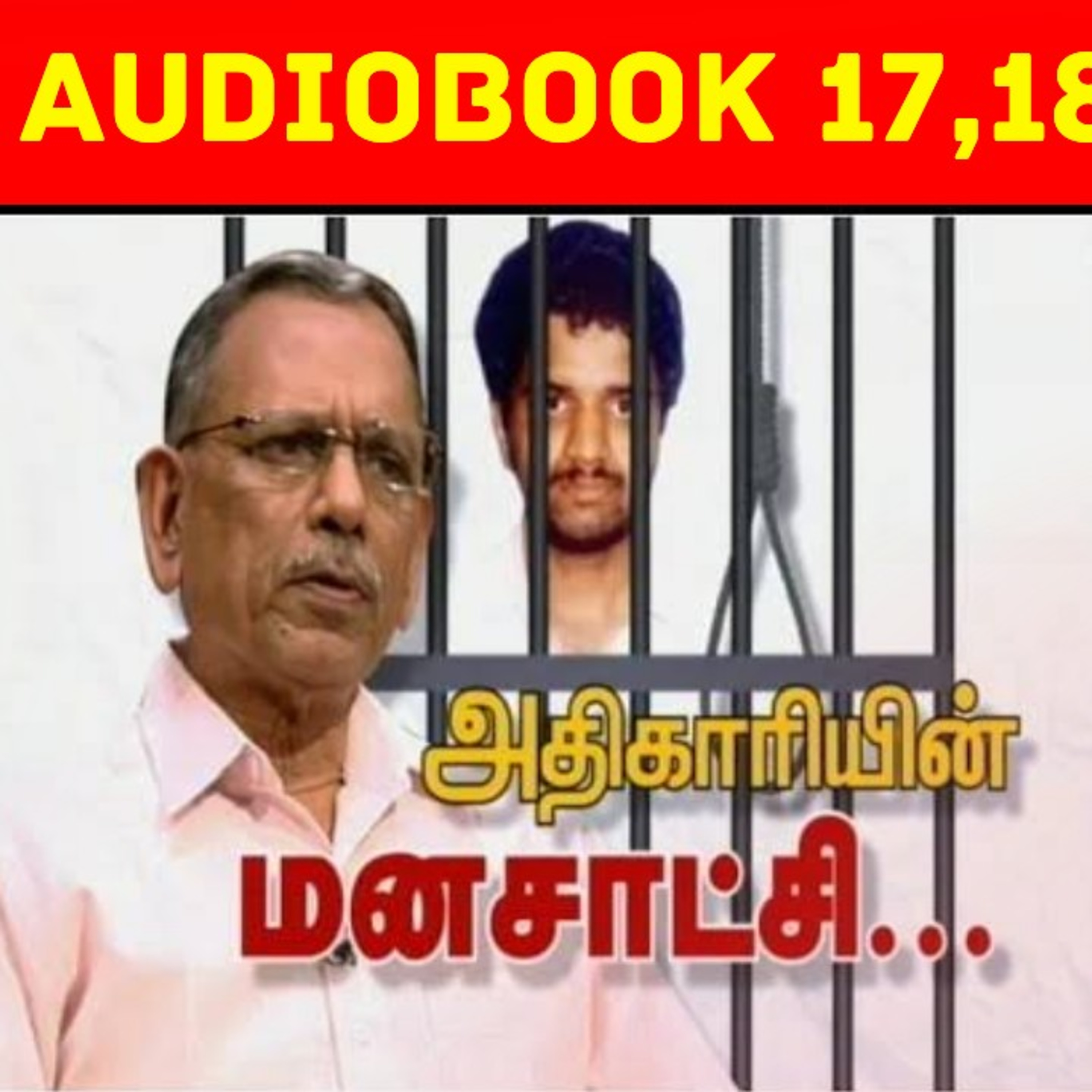 நளினி - பிரியங்கா சந்திப்பு 17,18 | Rajiv Gandhi Case | Nalini Murugan | Ravanan 2.0 | தமிழ் episode artwork