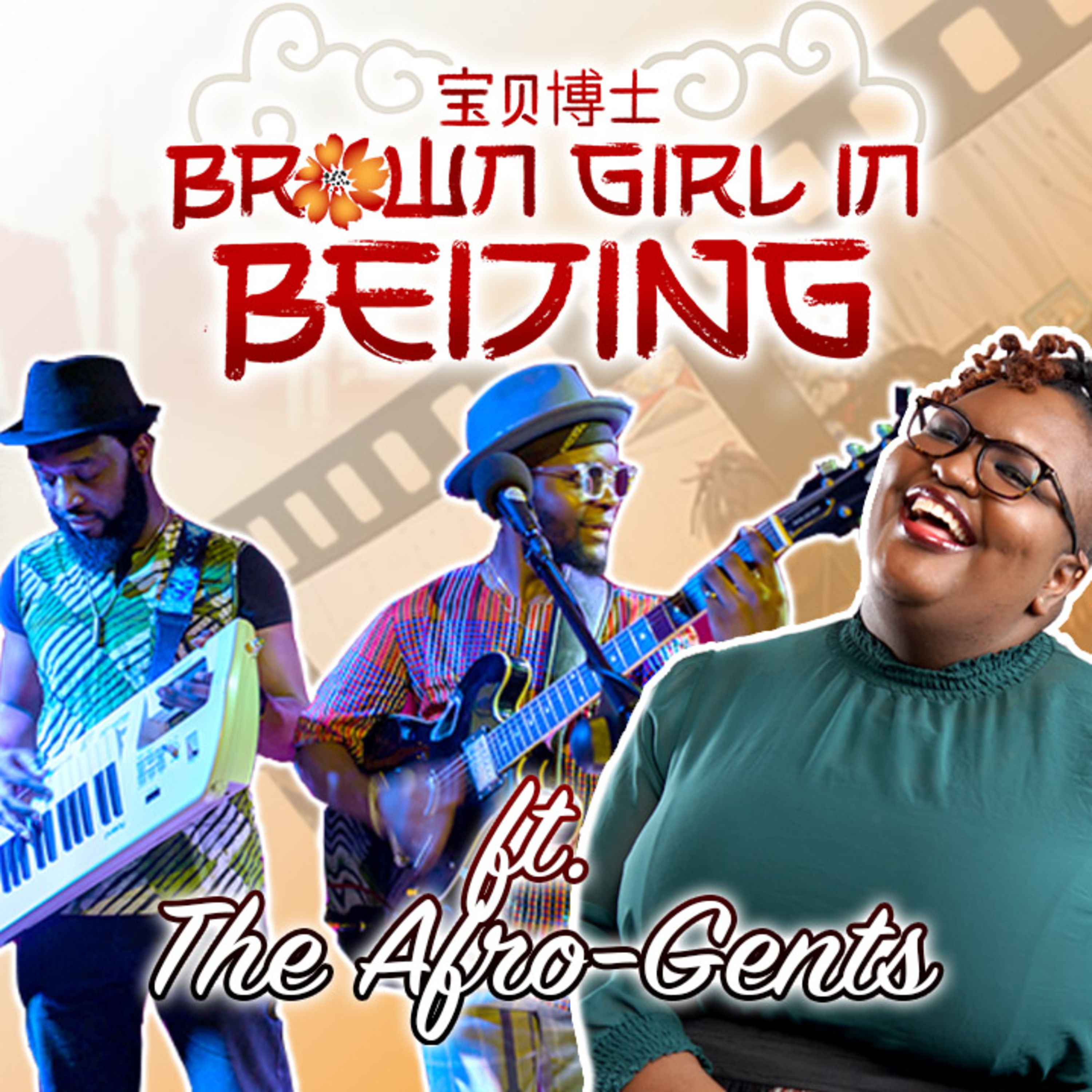 Brown Girl In Beijing