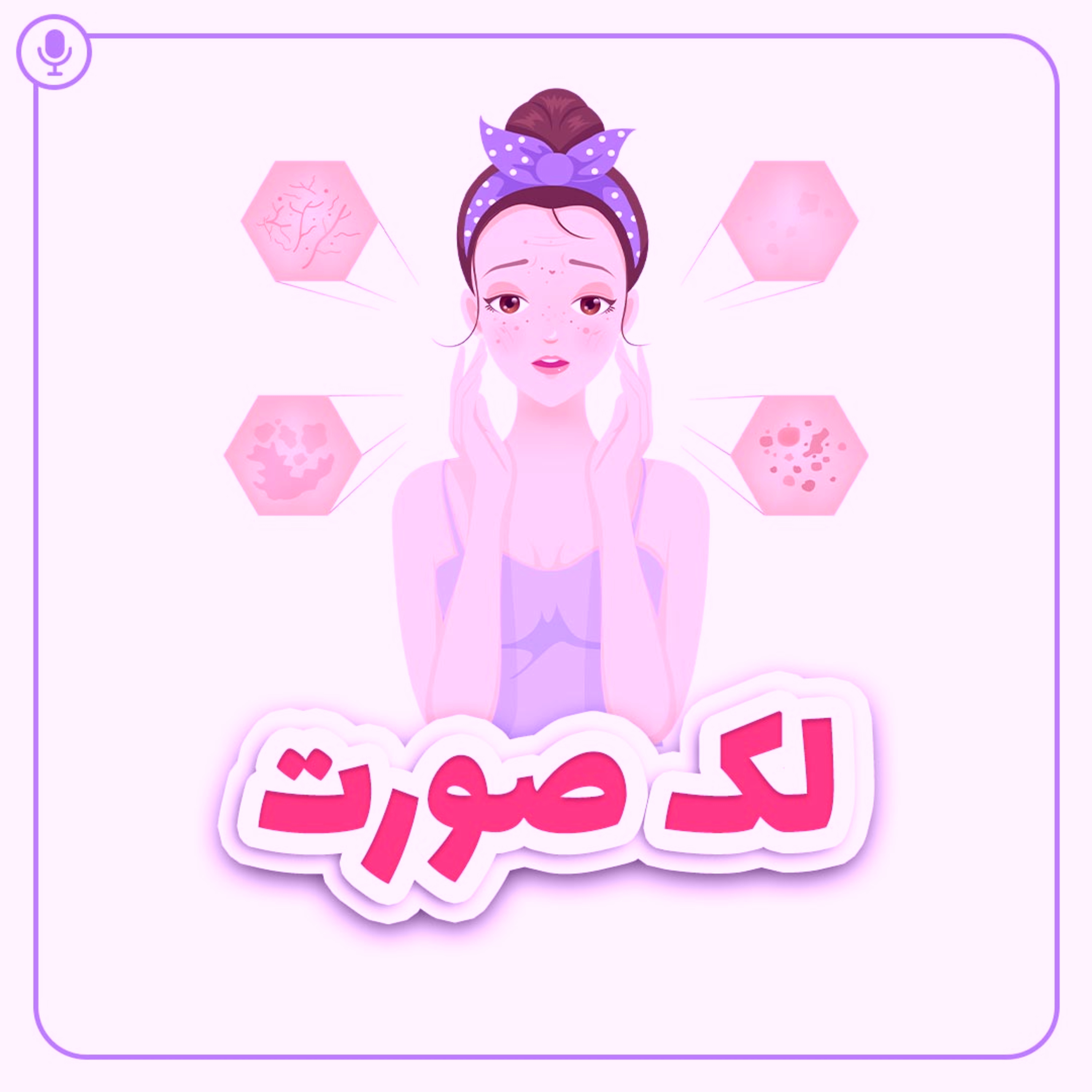 کاور لک صورت