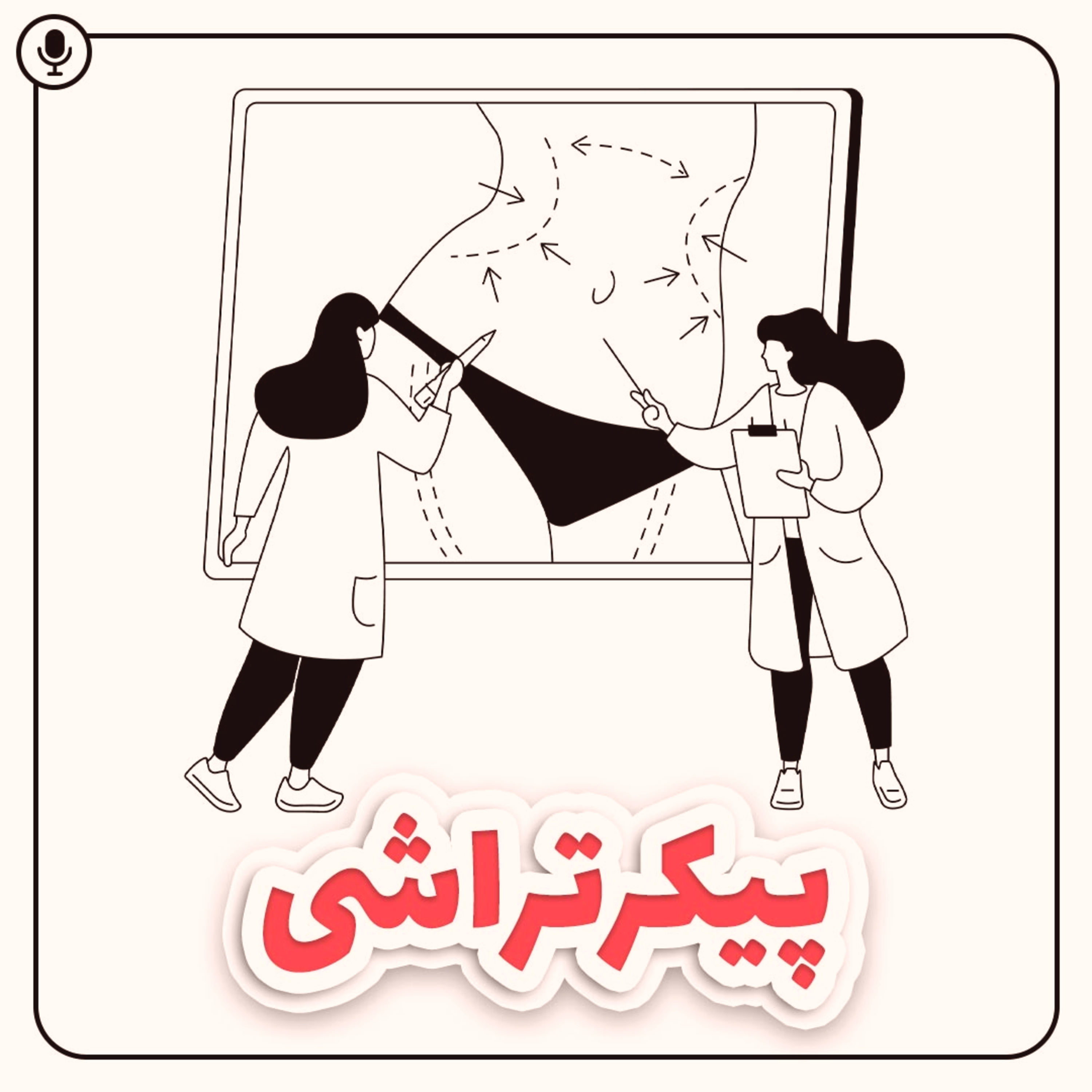 کاور پیکرتراشی