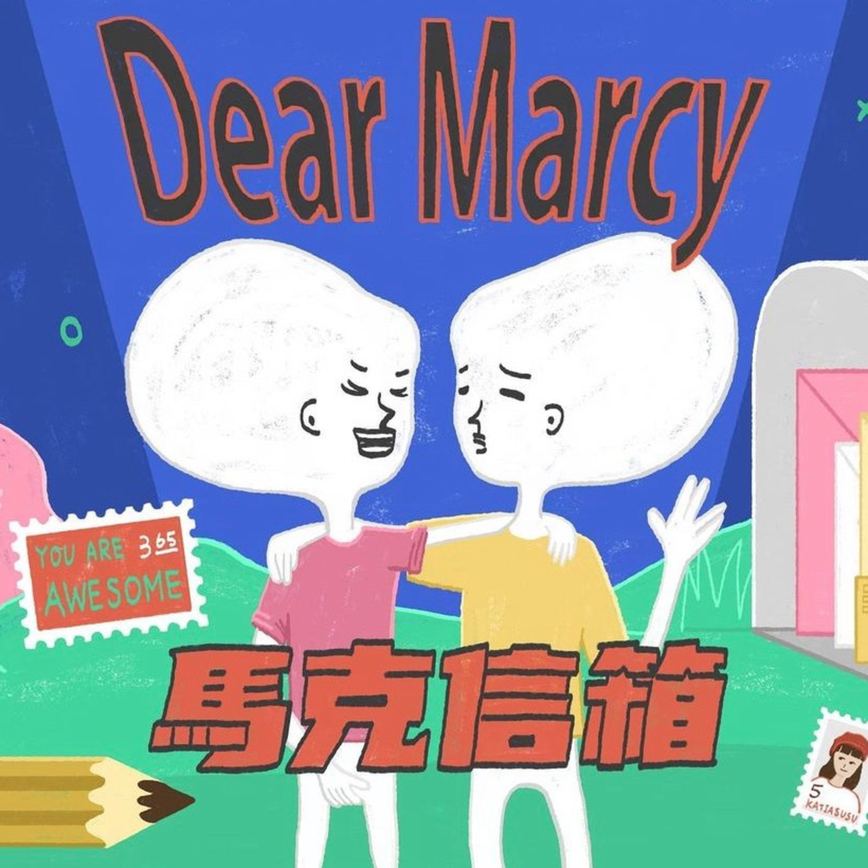 cover of episode 【廢新聞】Ep.1 - 台灣人都是大青蛙