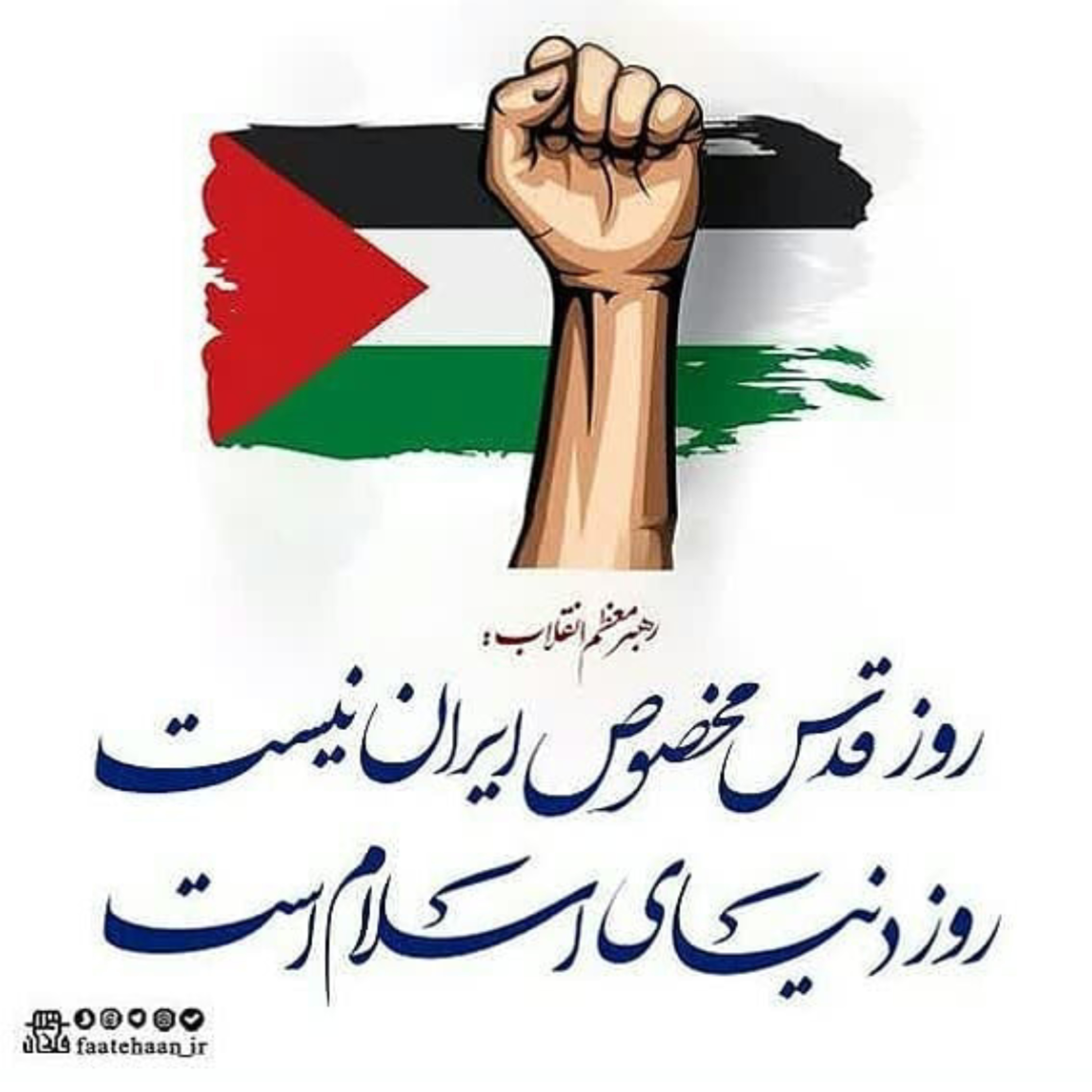 کاور القدس لنا