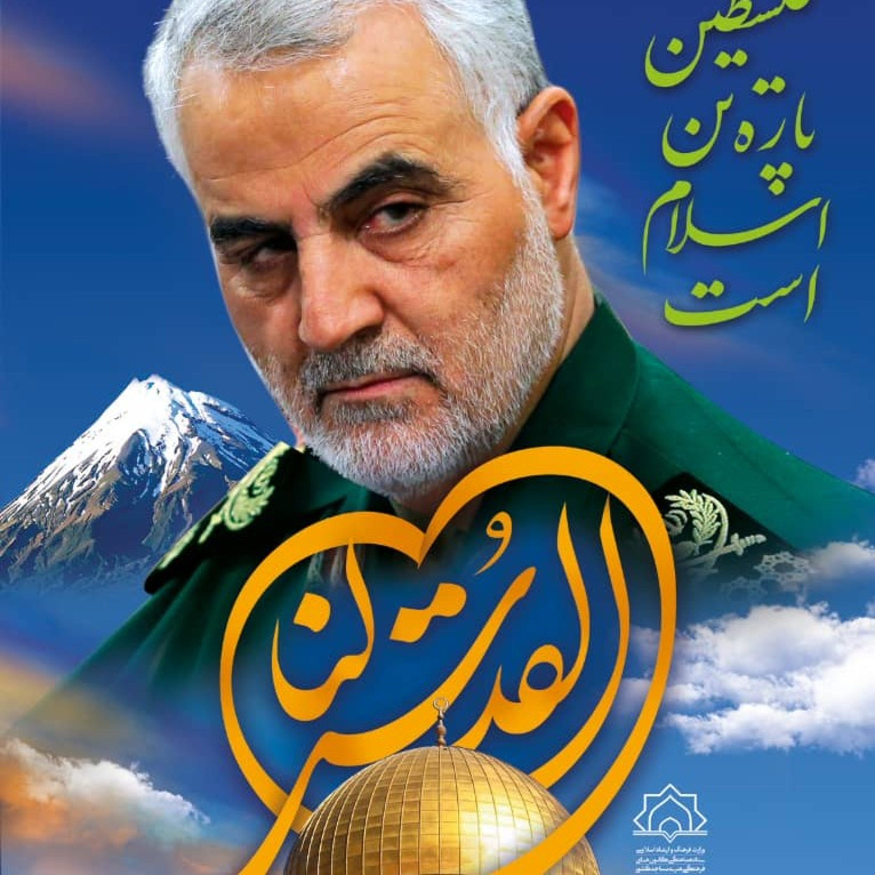 القدس لنا episode artwork