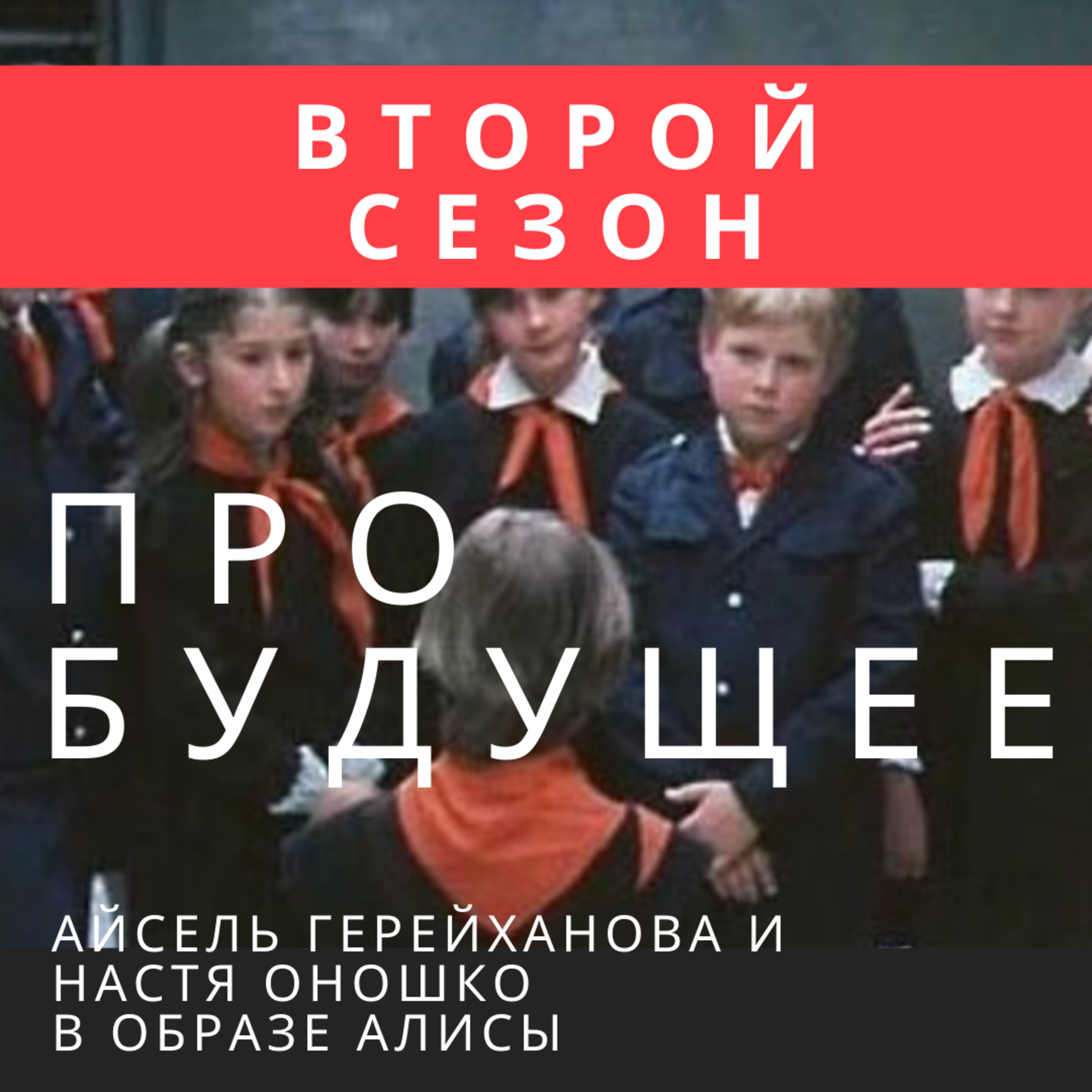 Бег будущего. Откуда будут браться чемпионы и какой должна быть физра в школах? podcast