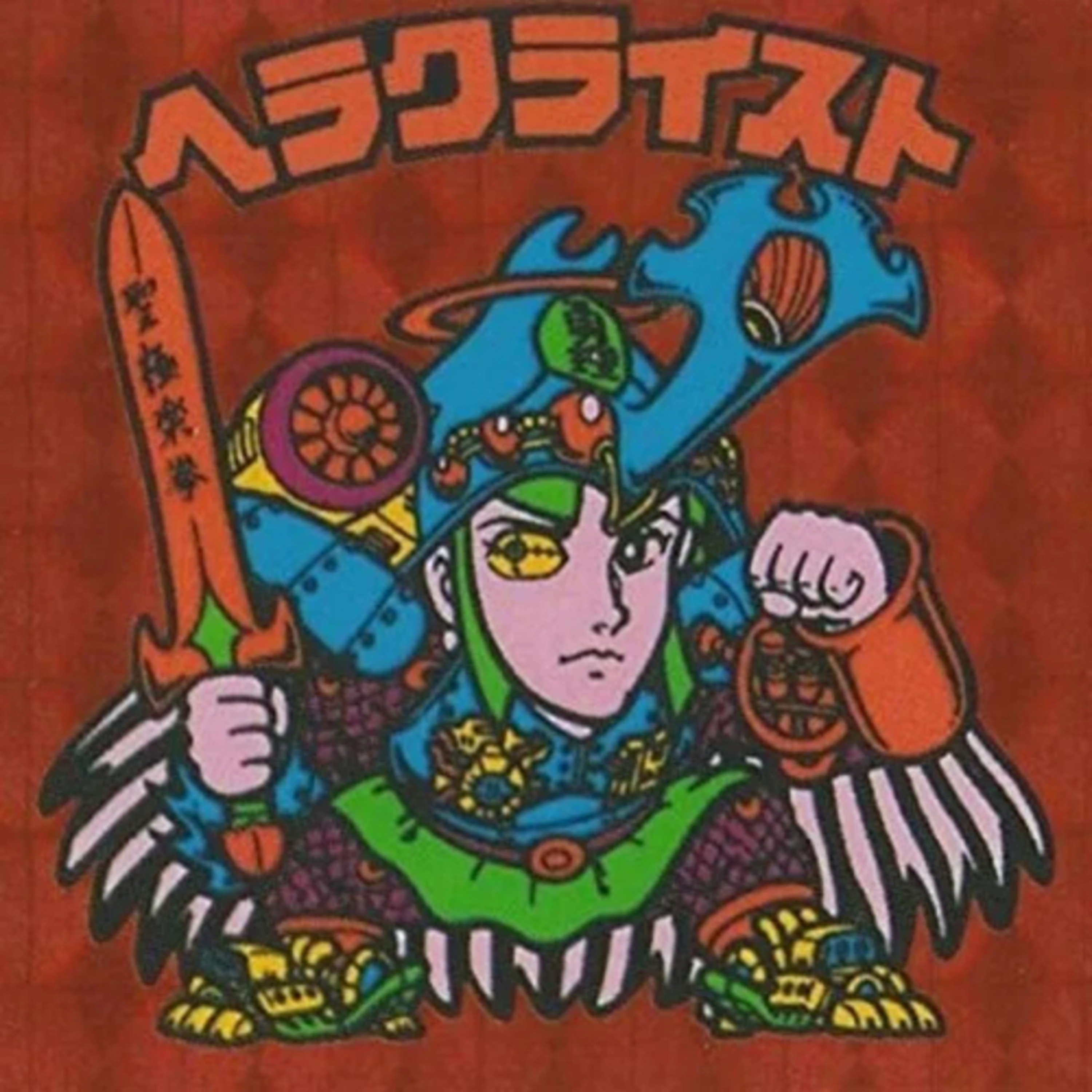 044. ビックリマンとは何だったのか？ episode artwork
