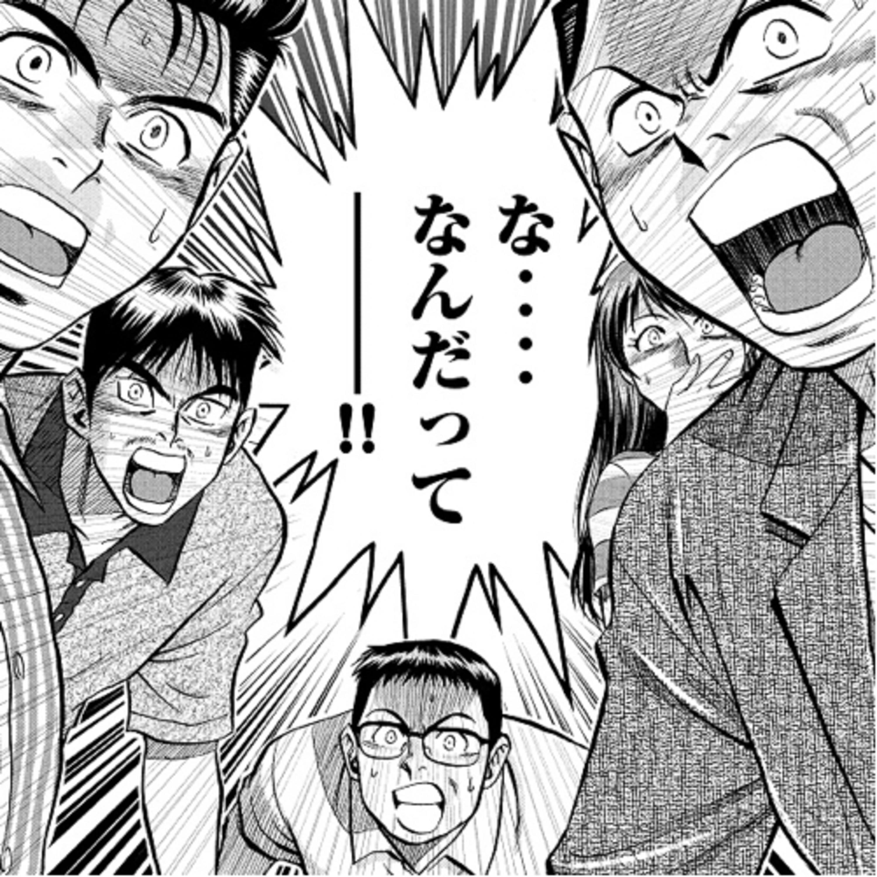 069. MMR〜人類は滅亡する！ episode artwork
