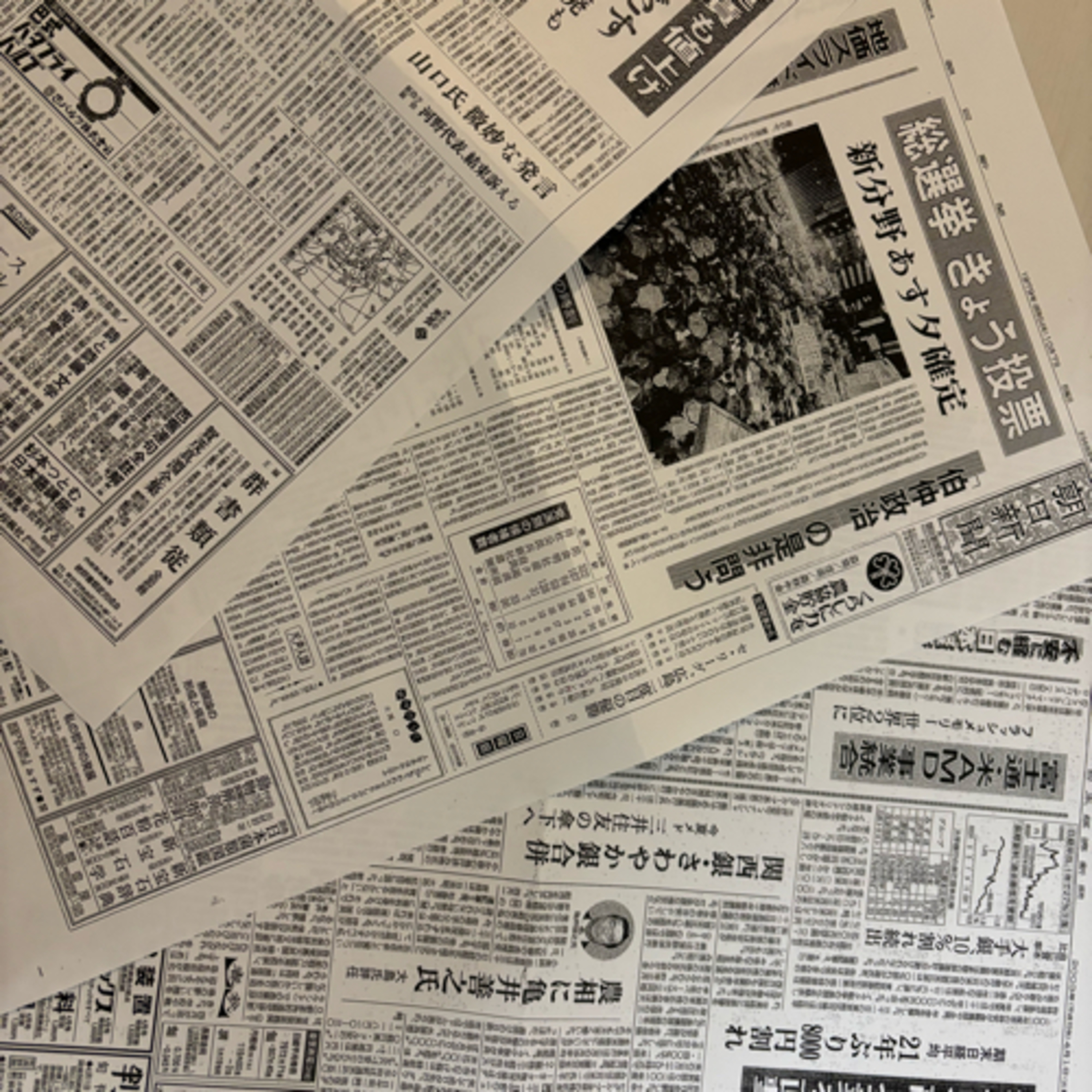 141. 古新聞でタイムトリップ episode artwork