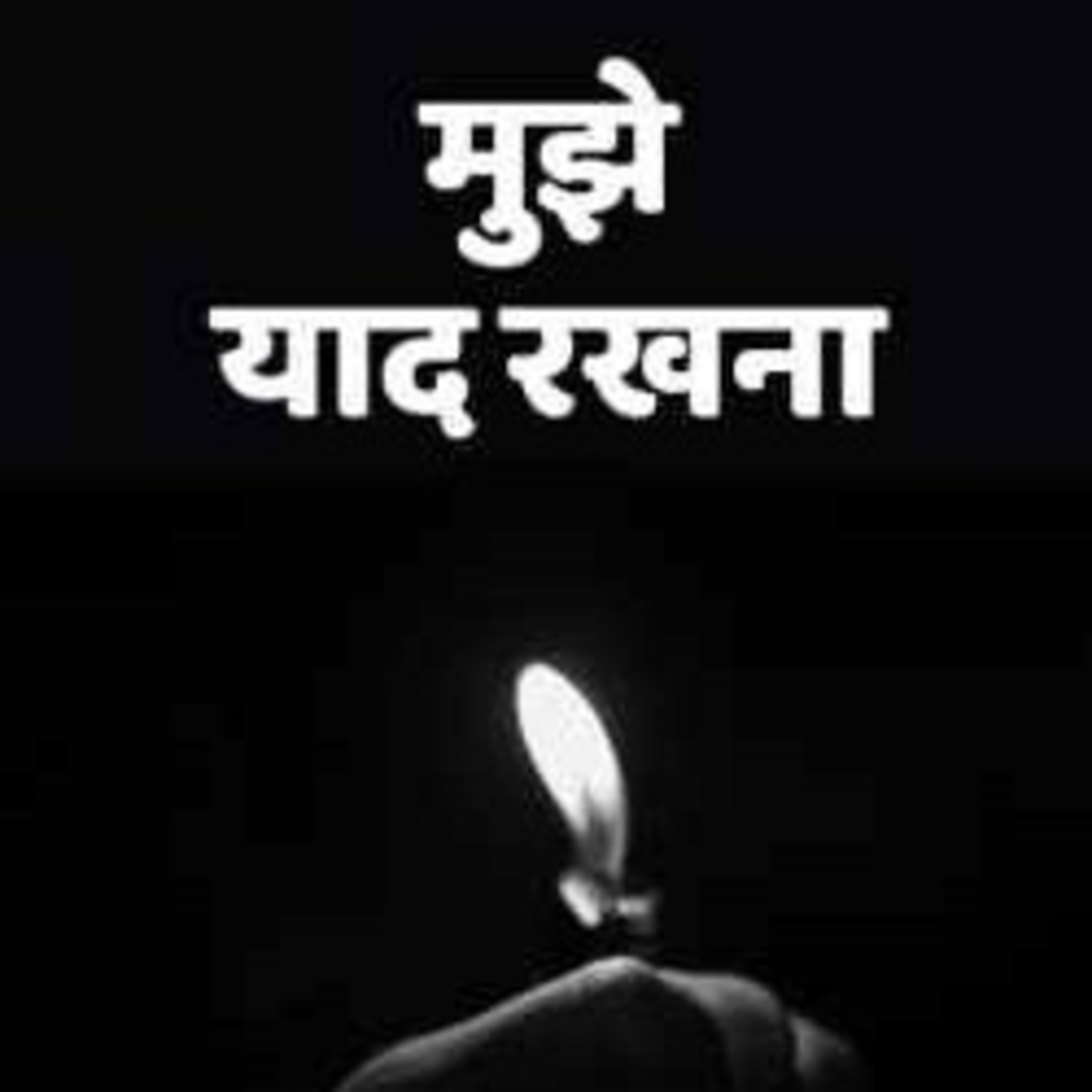 Pyaar Vyapaar By GauravJPSharma