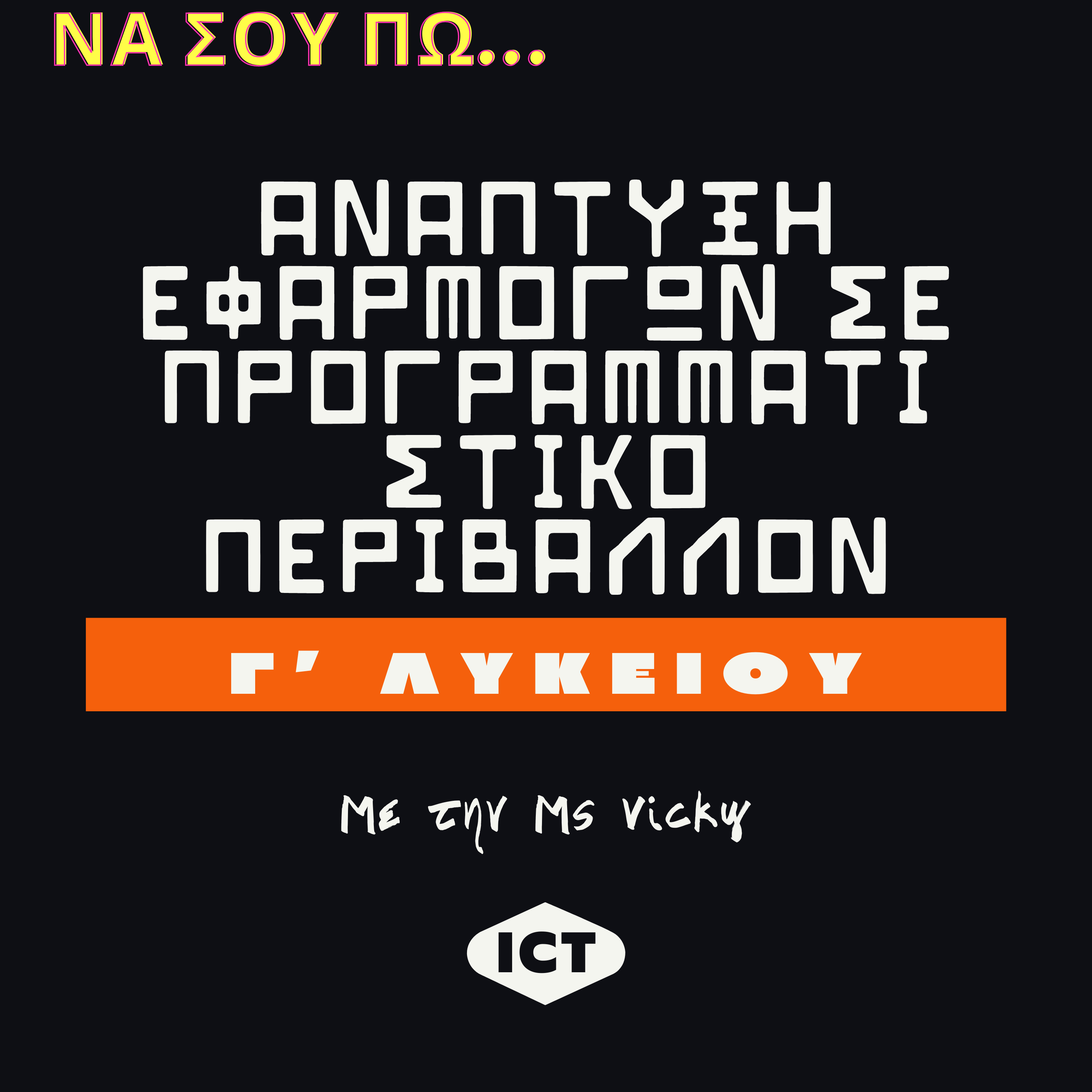 ΑΕΠΠ - Κεφάλαιο 1 episode artwork