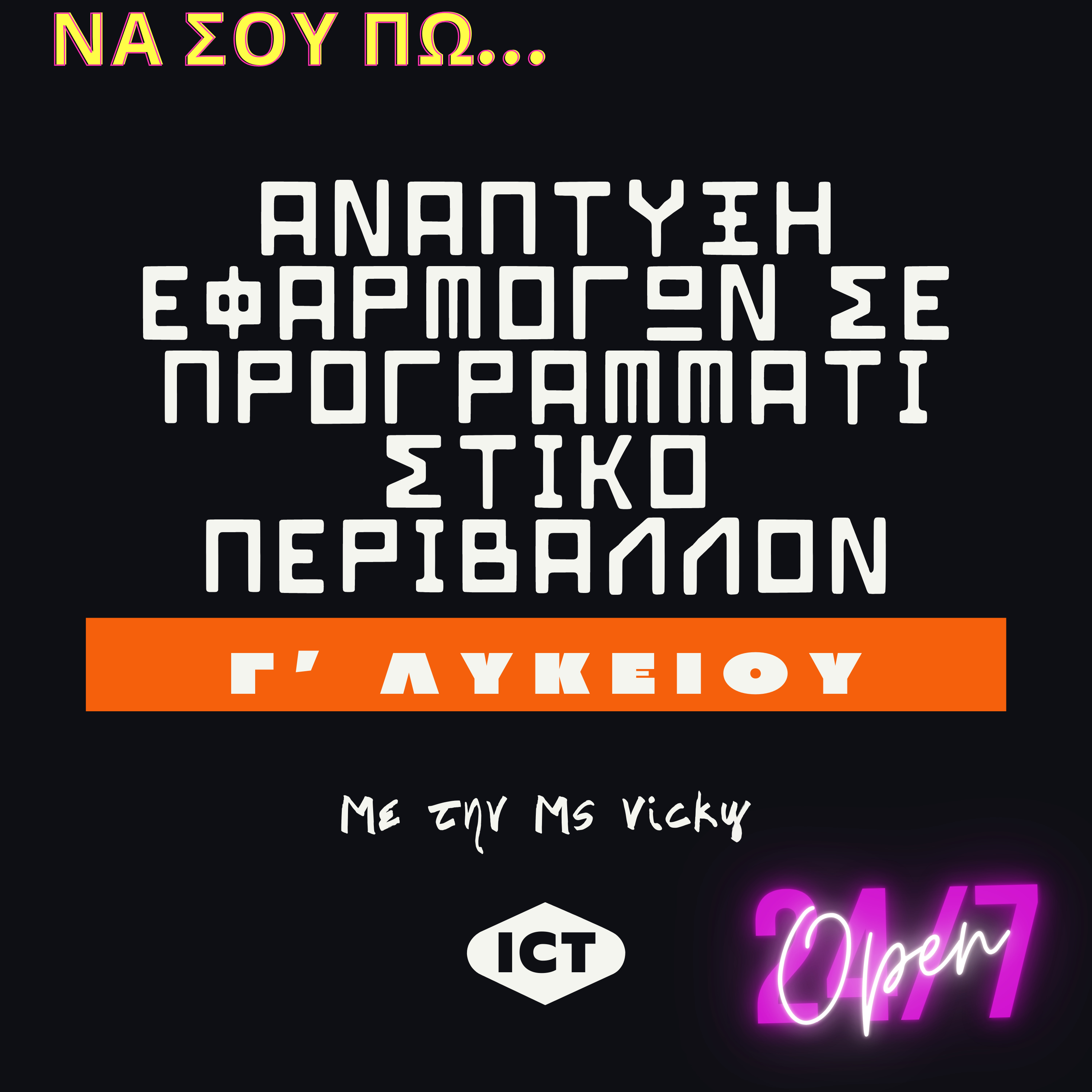 ΑΕΠΠ - Γεια σας! episode artwork