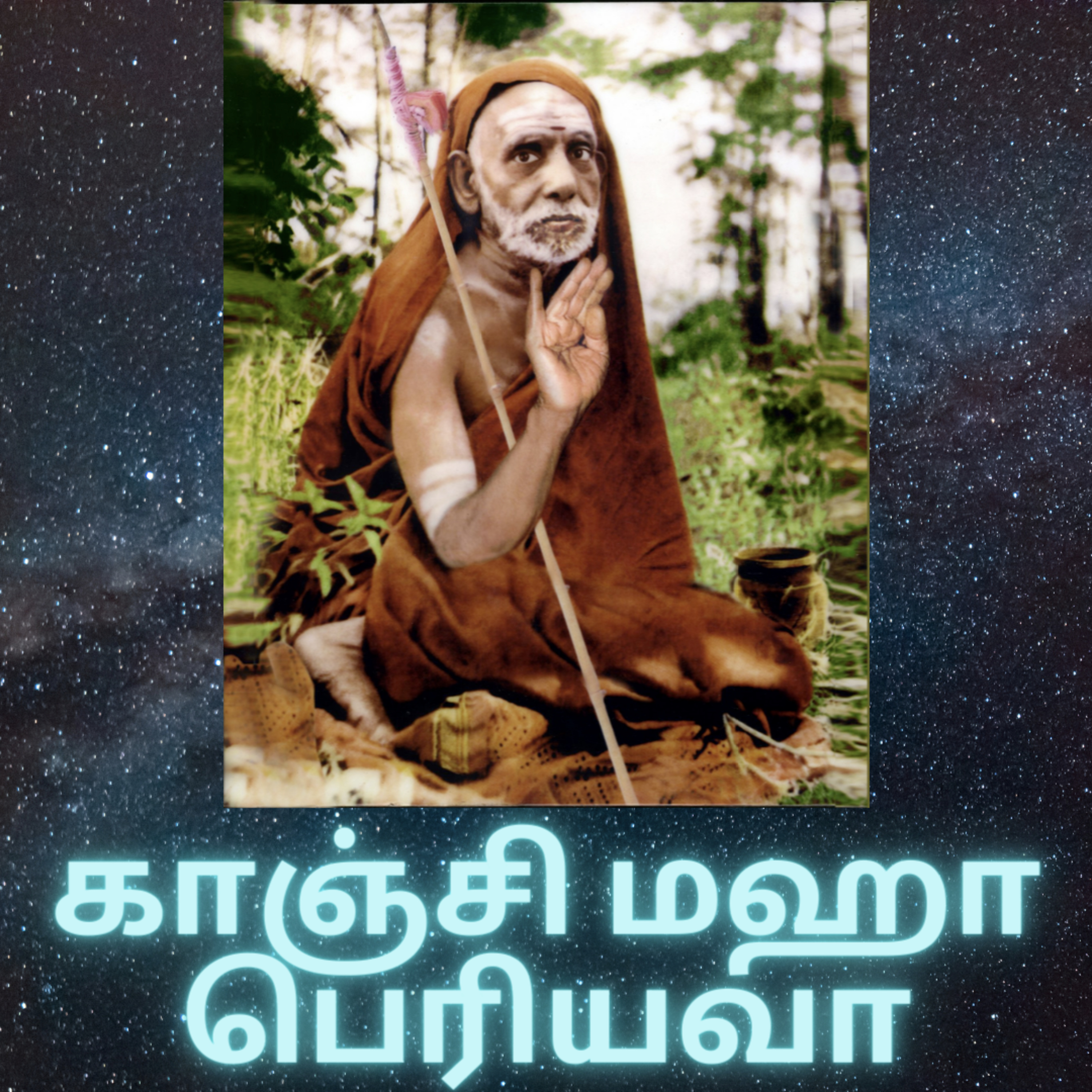 Tharun Shiv