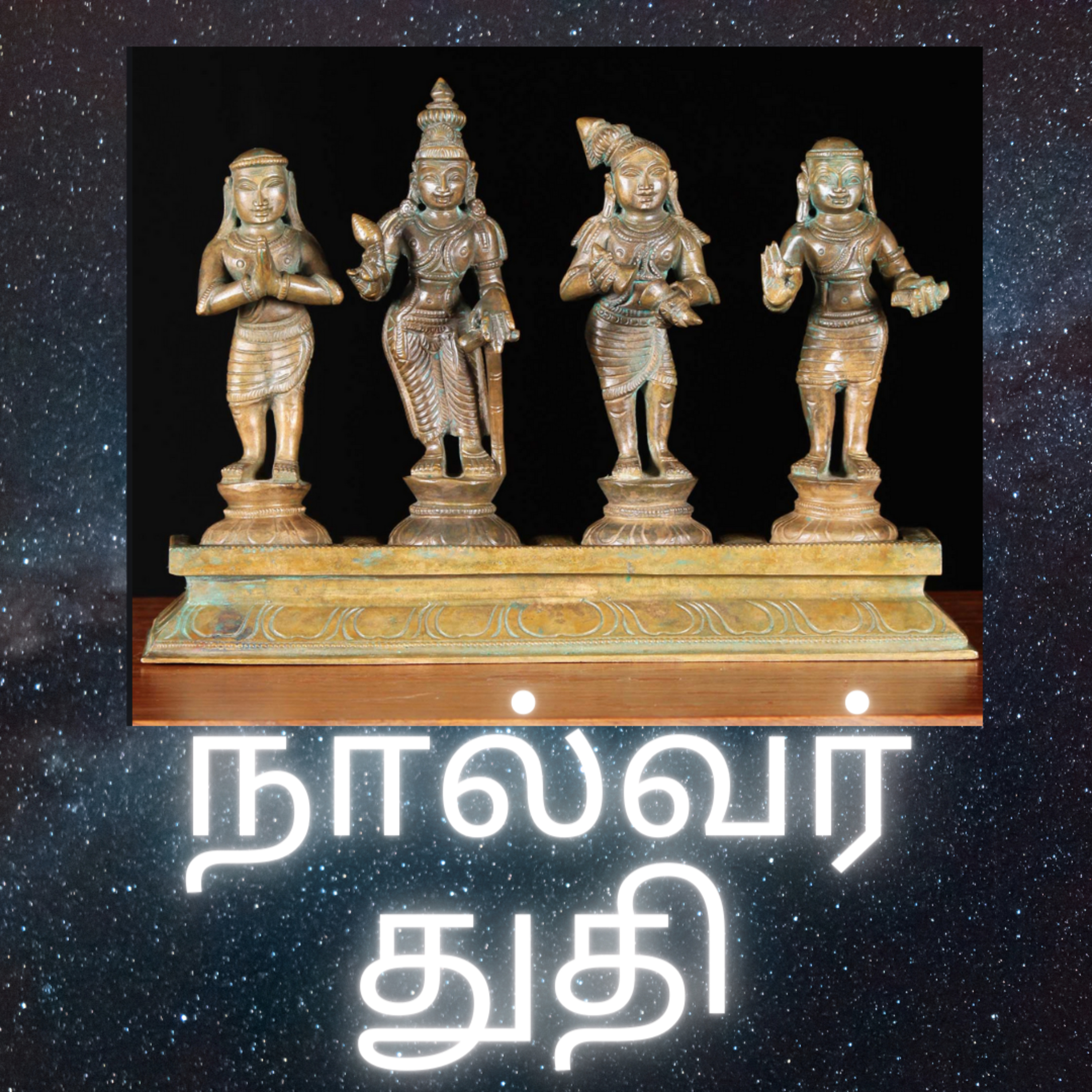 Tharun Shiv