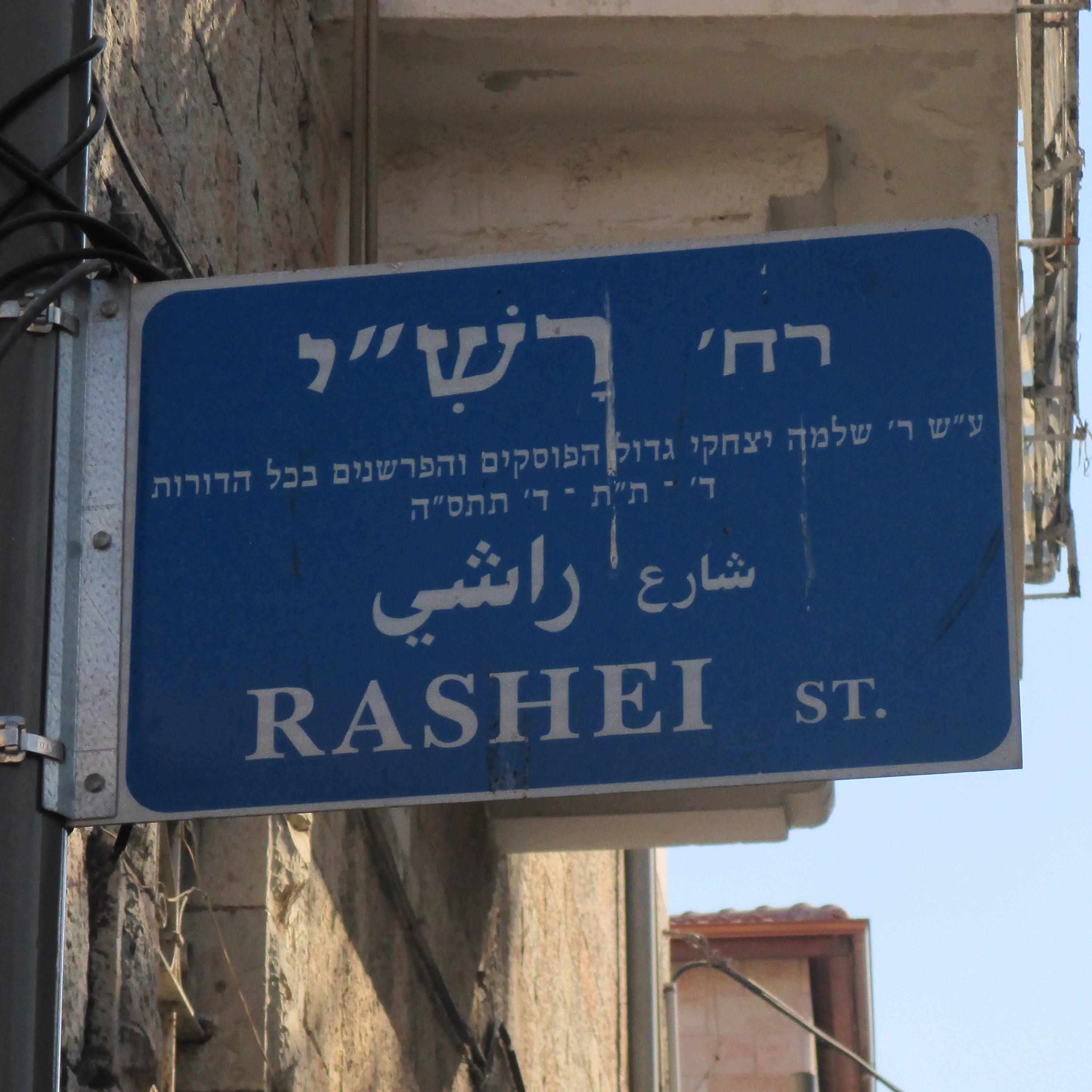 Rashi with Rabbi Kennard