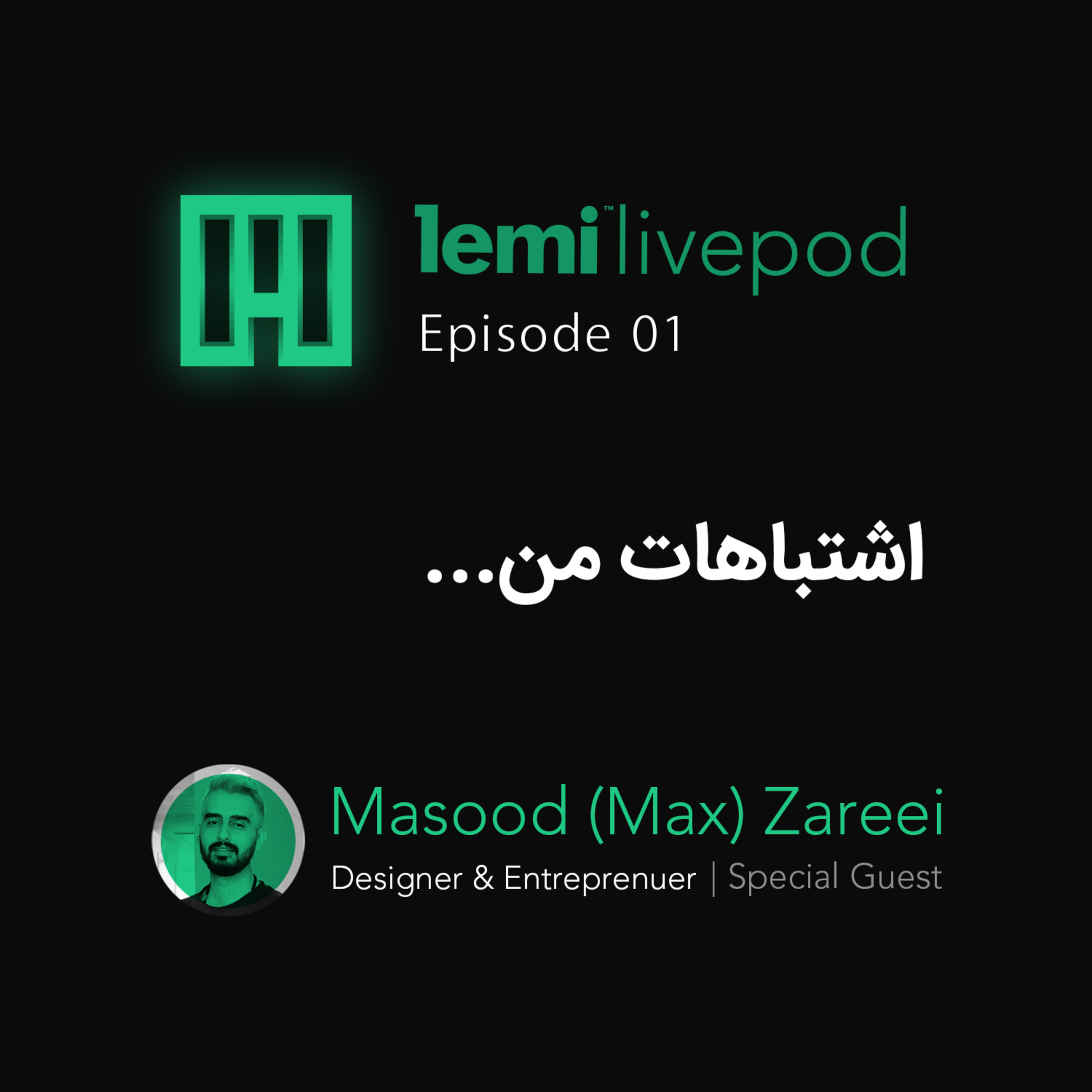 کاور لایوپاد | اشتباهات من