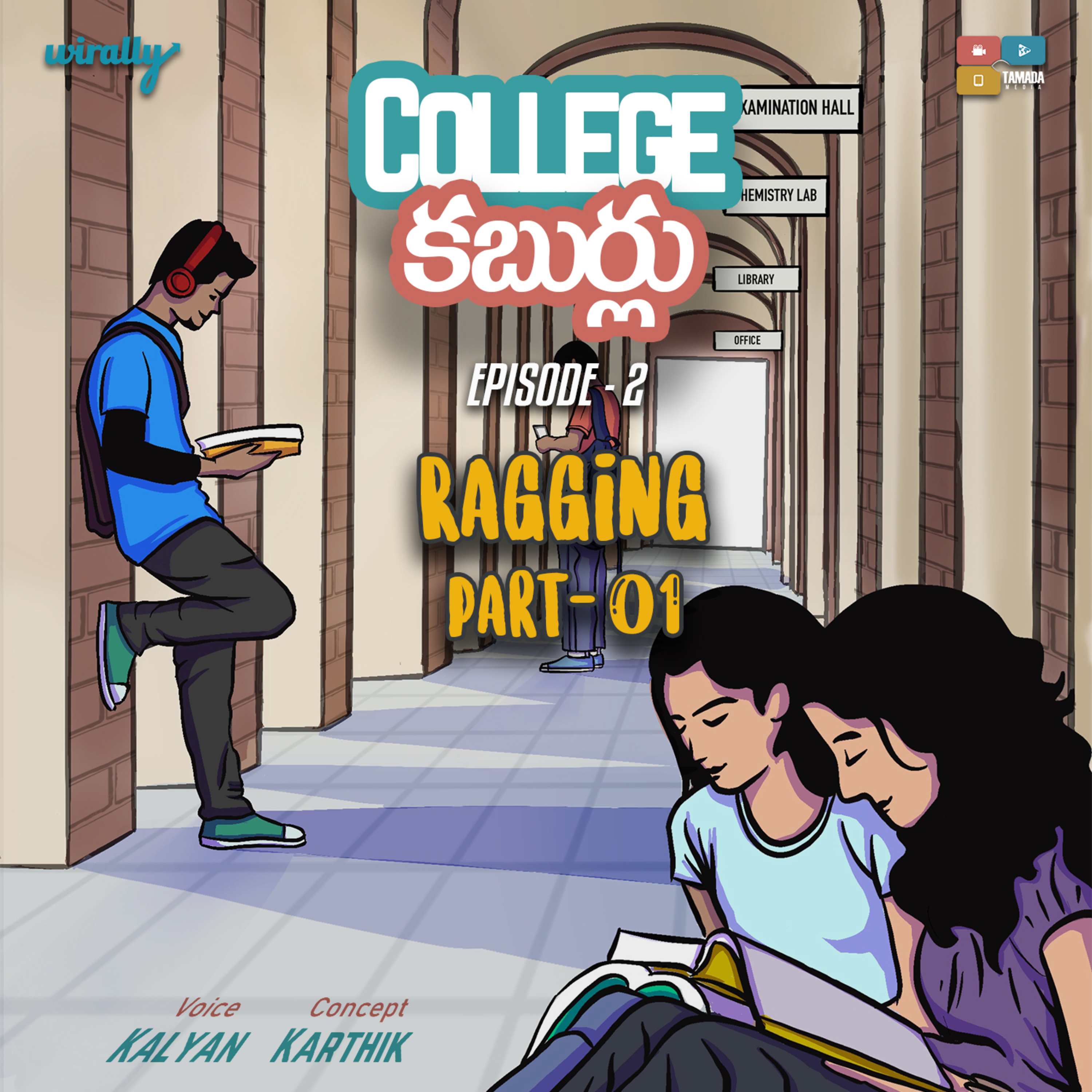 College Kaburlu