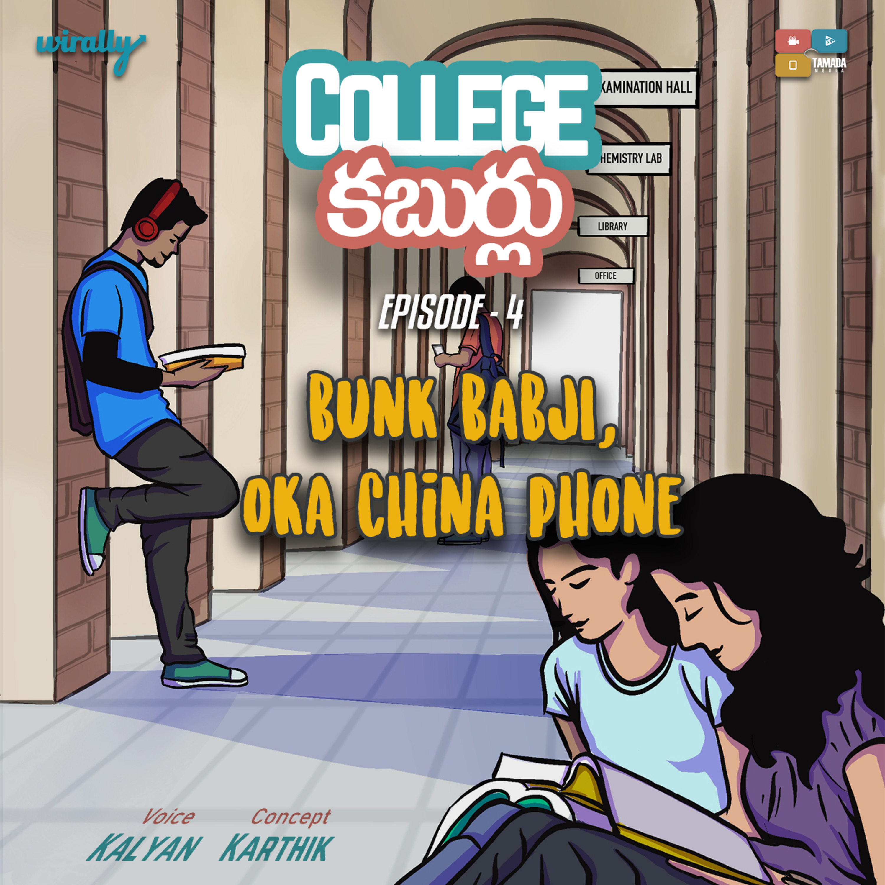 College Kaburlu
