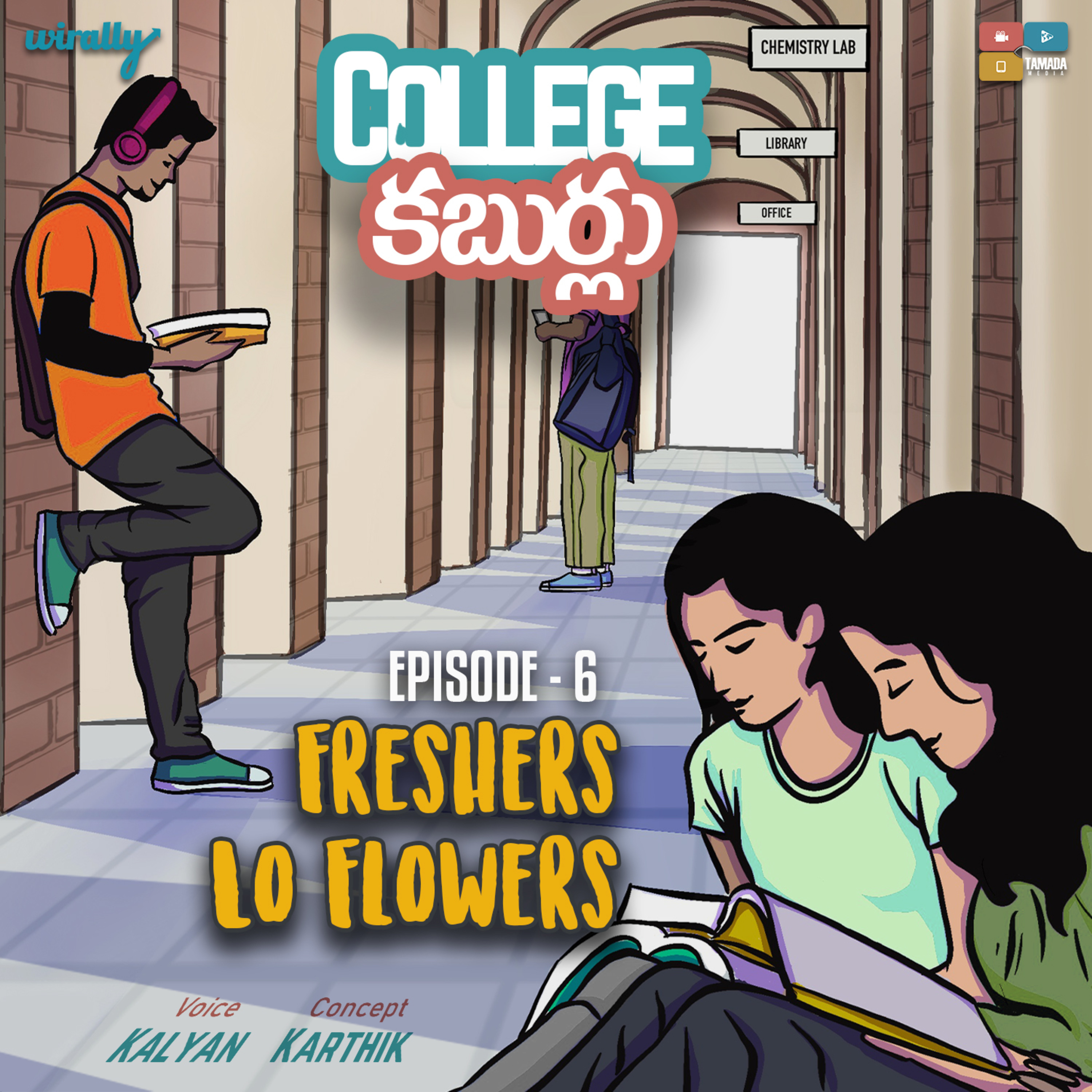 College Kaburlu